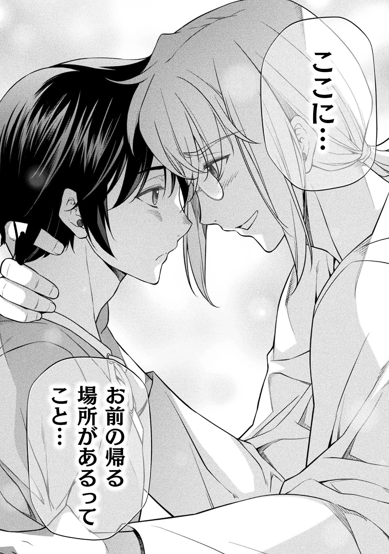 Drawing: Saikyou Mangaka wa Oekaki Skill de Isekai Musou Suru! - Chapter 25 - Page 18