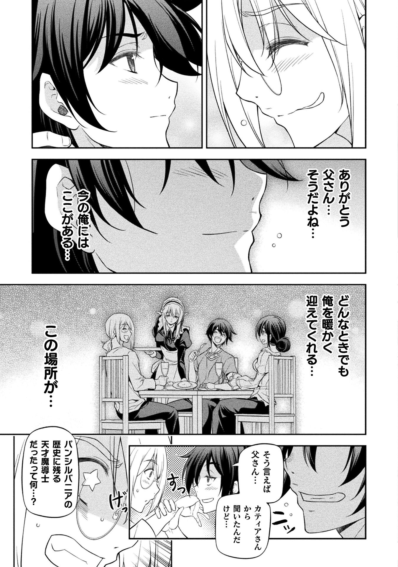 Drawing: Saikyou Mangaka wa Oekaki Skill de Isekai Musou Suru! - Chapter 25 - Page 19