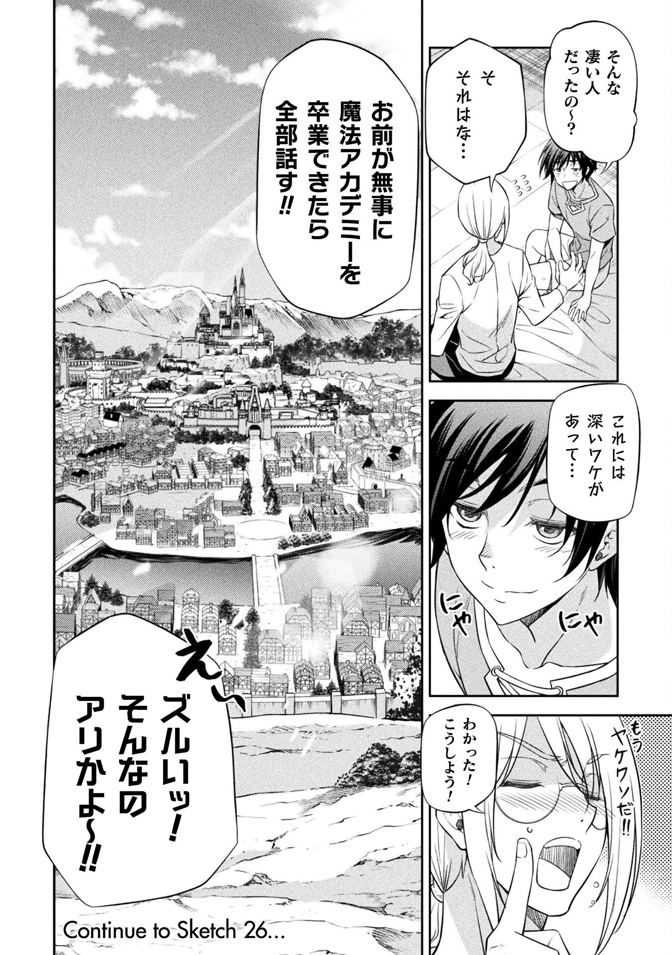 Drawing: Saikyou Mangaka wa Oekaki Skill de Isekai Musou Suru! - Chapter 25 - Page 20
