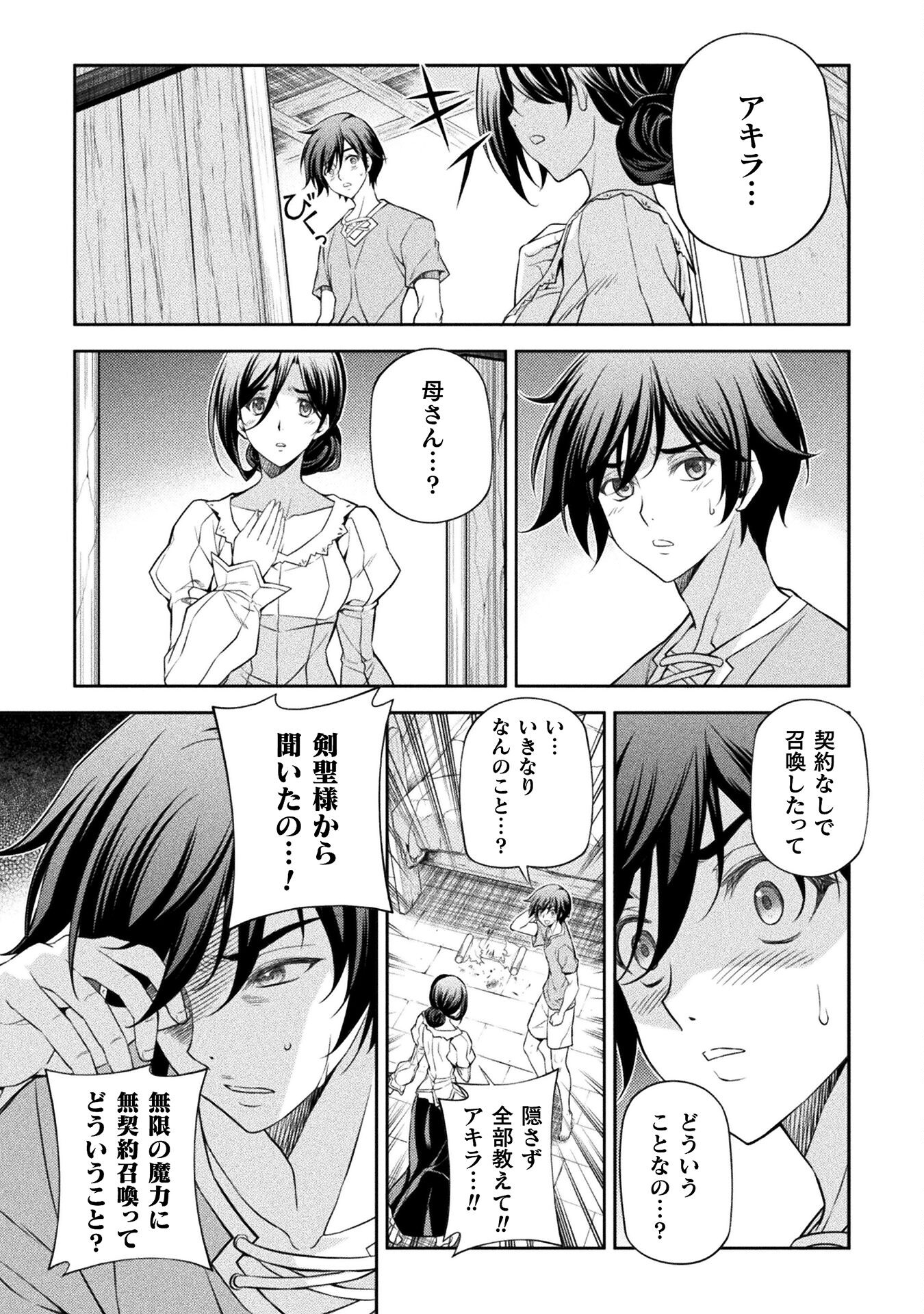 Drawing: Saikyou Mangaka wa Oekaki Skill de Isekai Musou Suru! - Chapter 25 - Page 3