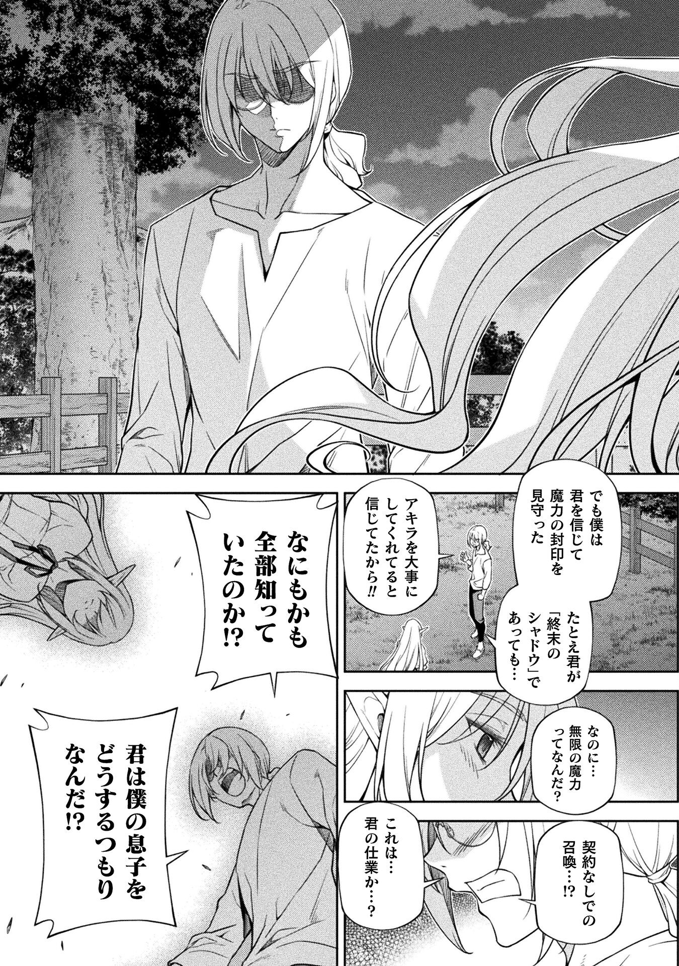 Drawing: Saikyou Mangaka wa Oekaki Skill de Isekai Musou Suru! - Chapter 25 - Page 5