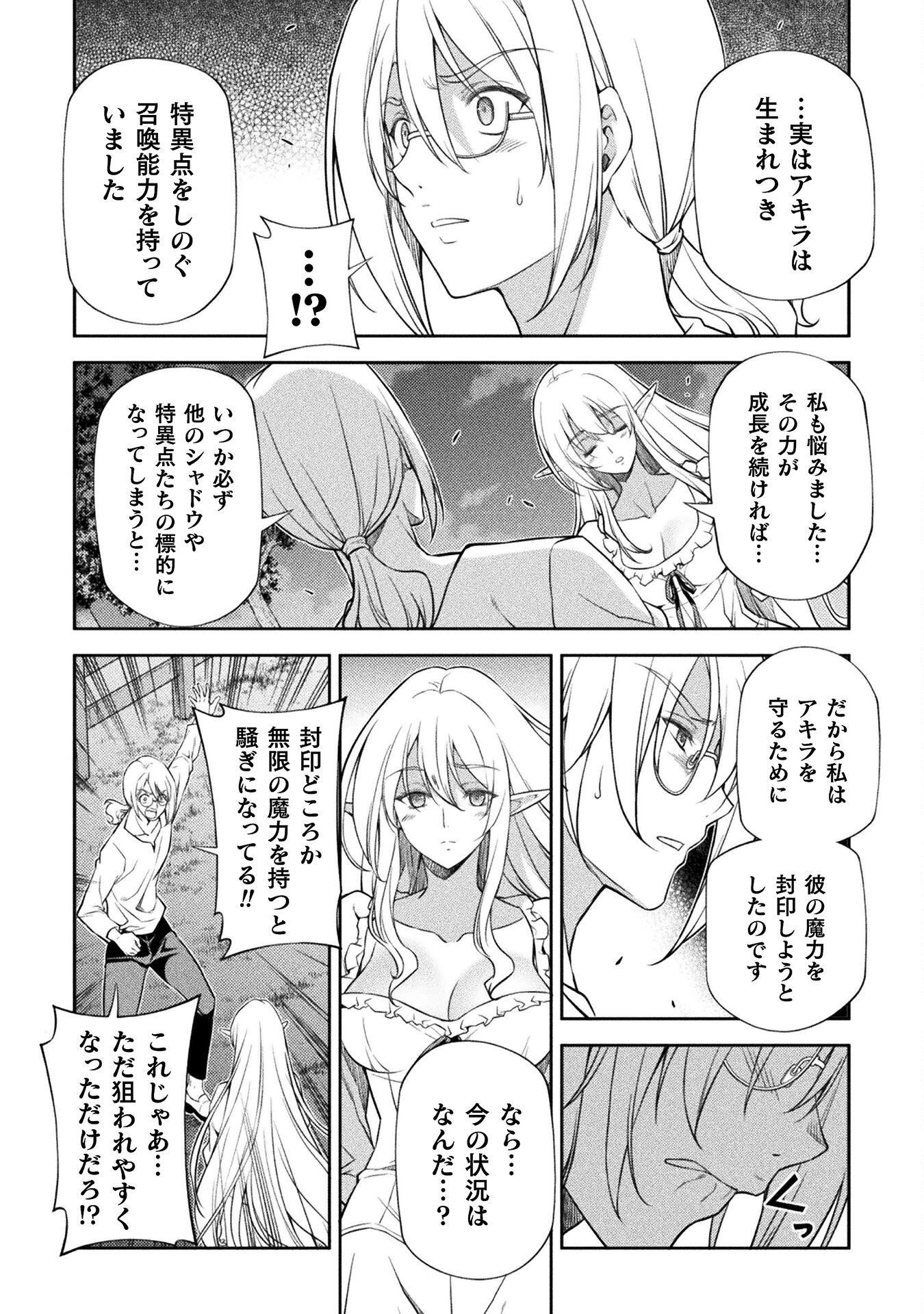 Drawing: Saikyou Mangaka wa Oekaki Skill de Isekai Musou Suru! - Chapter 25 - Page 7