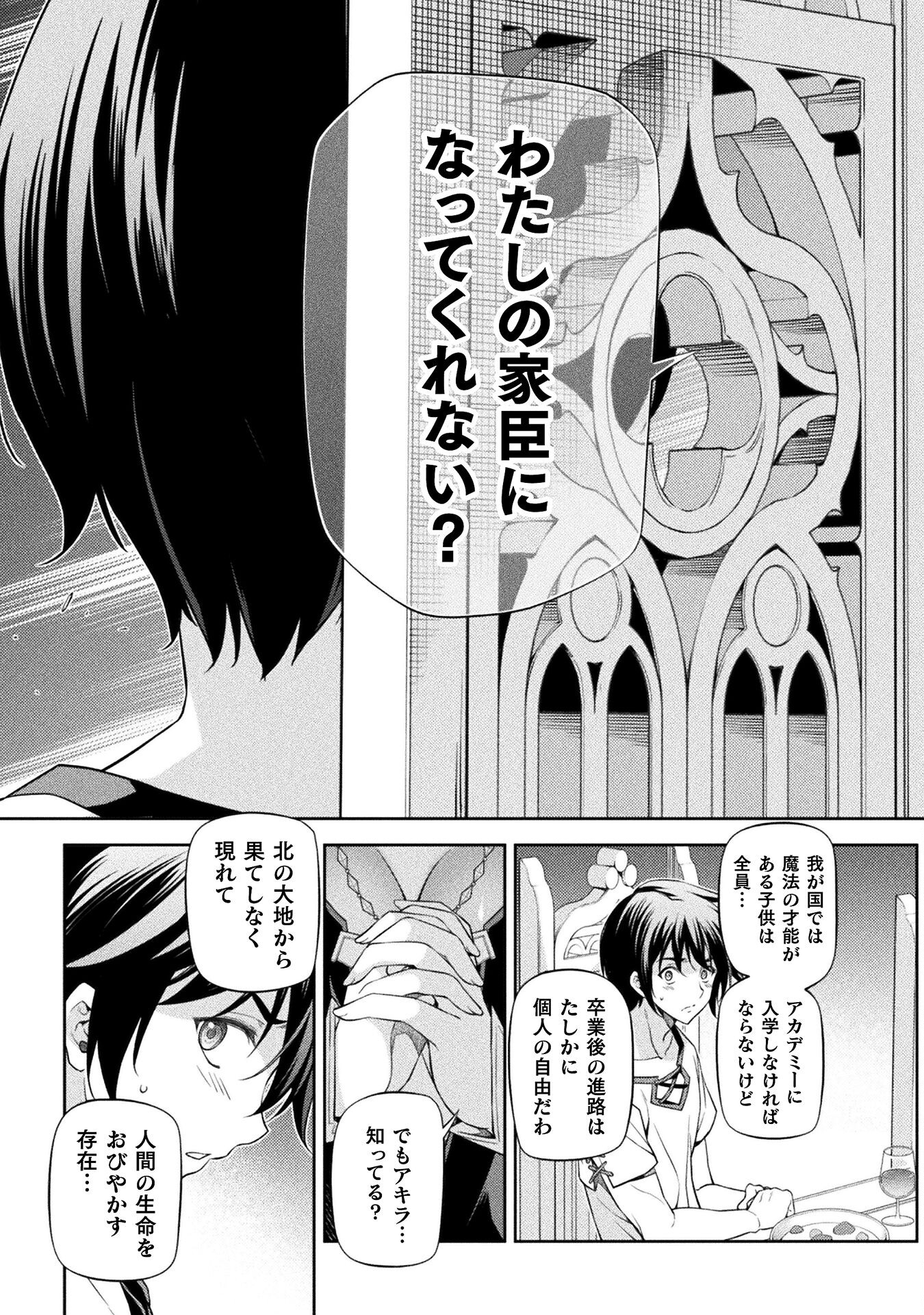 Drawing: Saikyou Mangaka wa Oekaki Skill de Isekai Musou Suru! - Chapter 27 - Page 11