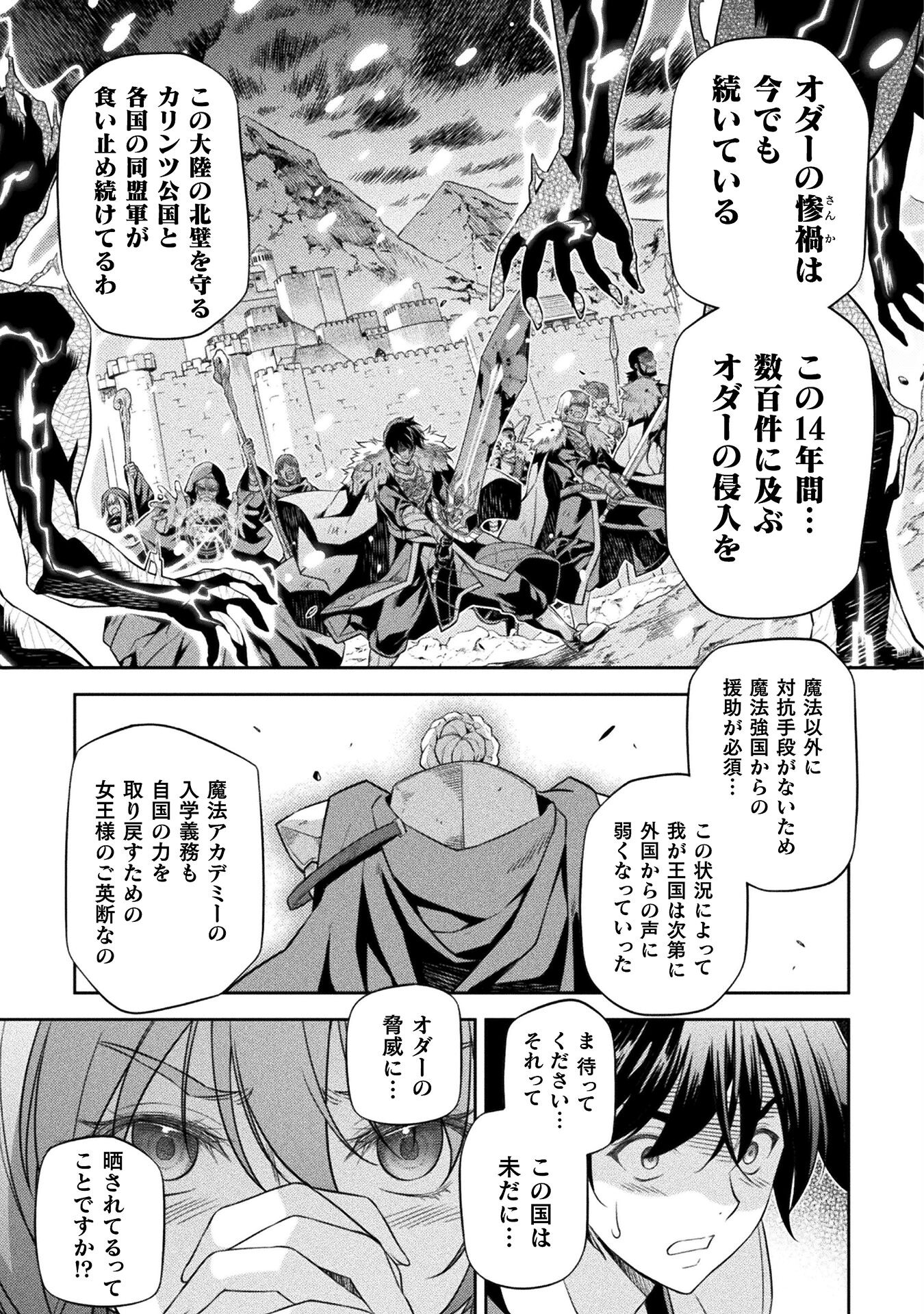 Drawing: Saikyou Mangaka wa Oekaki Skill de Isekai Musou Suru! - Chapter 27 - Page 13