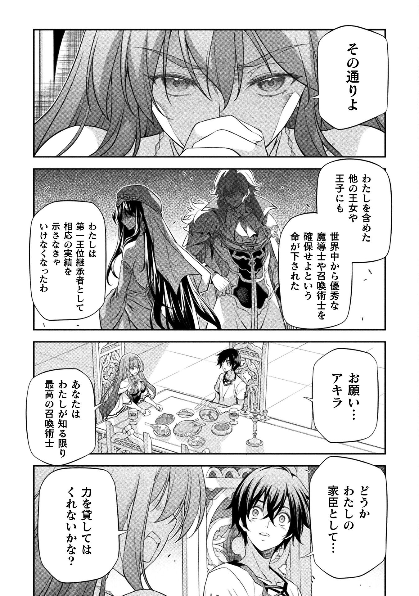 Drawing: Saikyou Mangaka wa Oekaki Skill de Isekai Musou Suru! - Chapter 27 - Page 14
