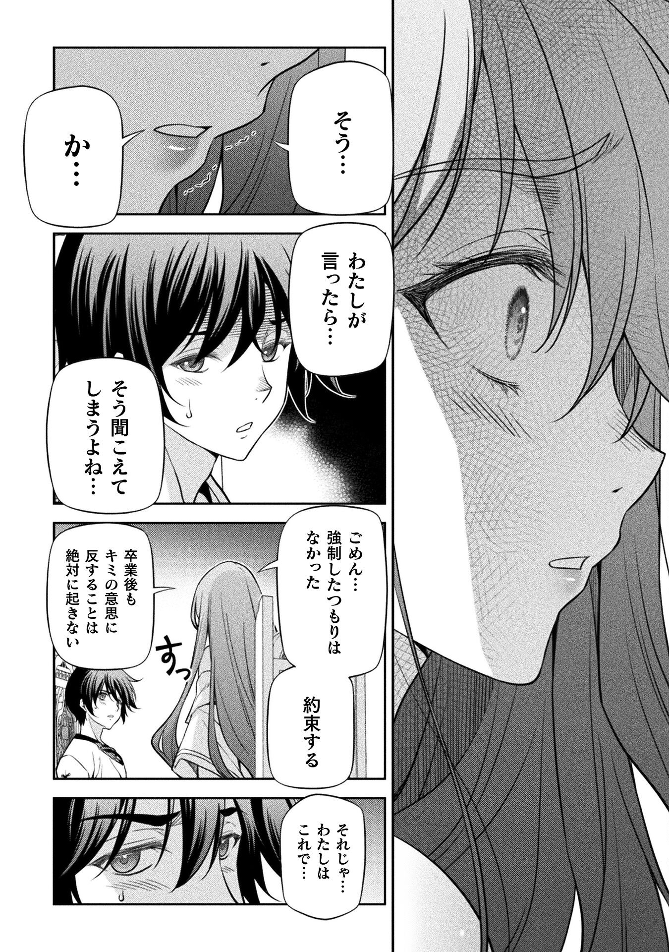 Drawing: Saikyou Mangaka wa Oekaki Skill de Isekai Musou Suru! - Chapter 27 - Page 16