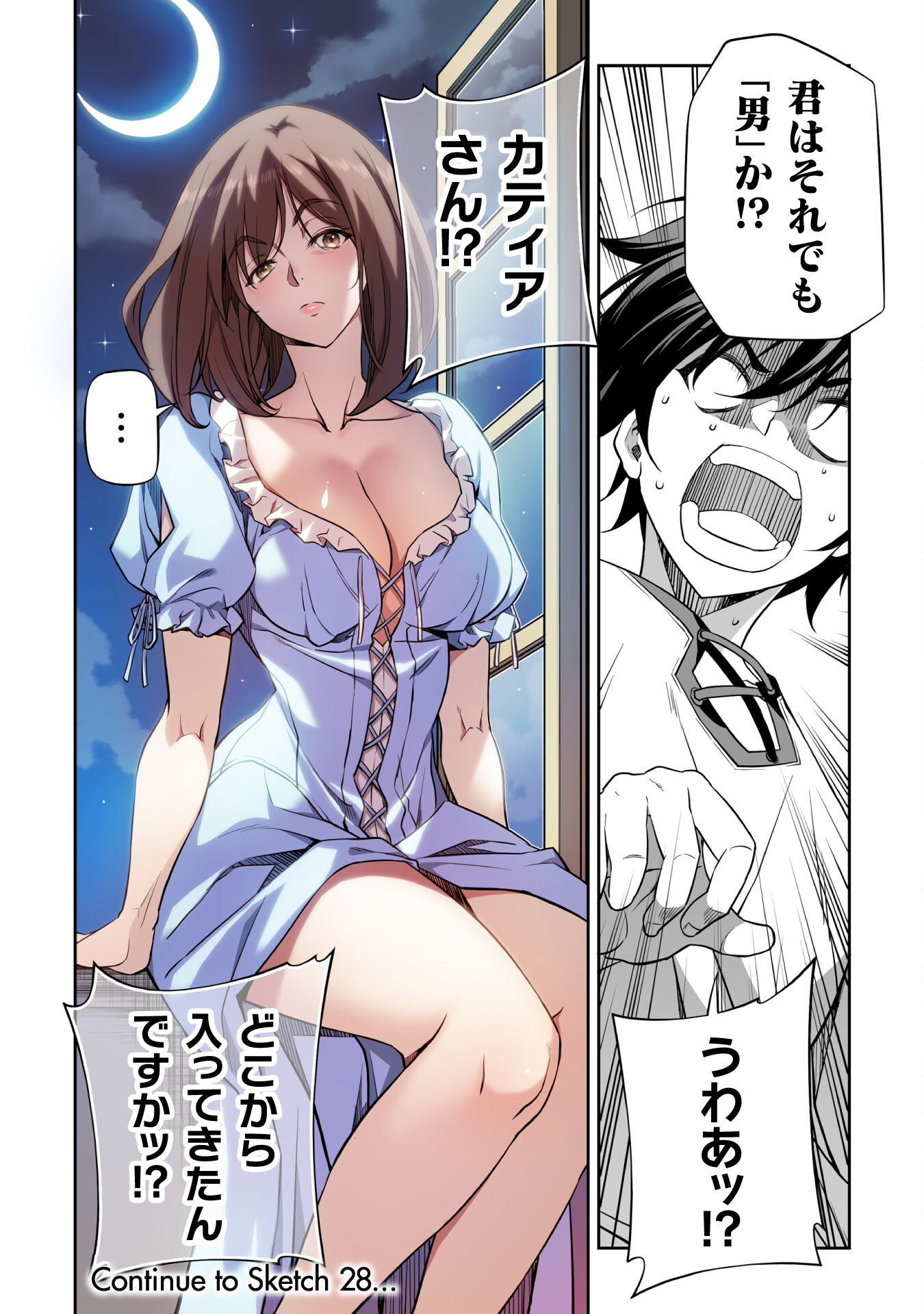 Drawing: Saikyou Mangaka wa Oekaki Skill de Isekai Musou Suru! - Chapter 27 - Page 18