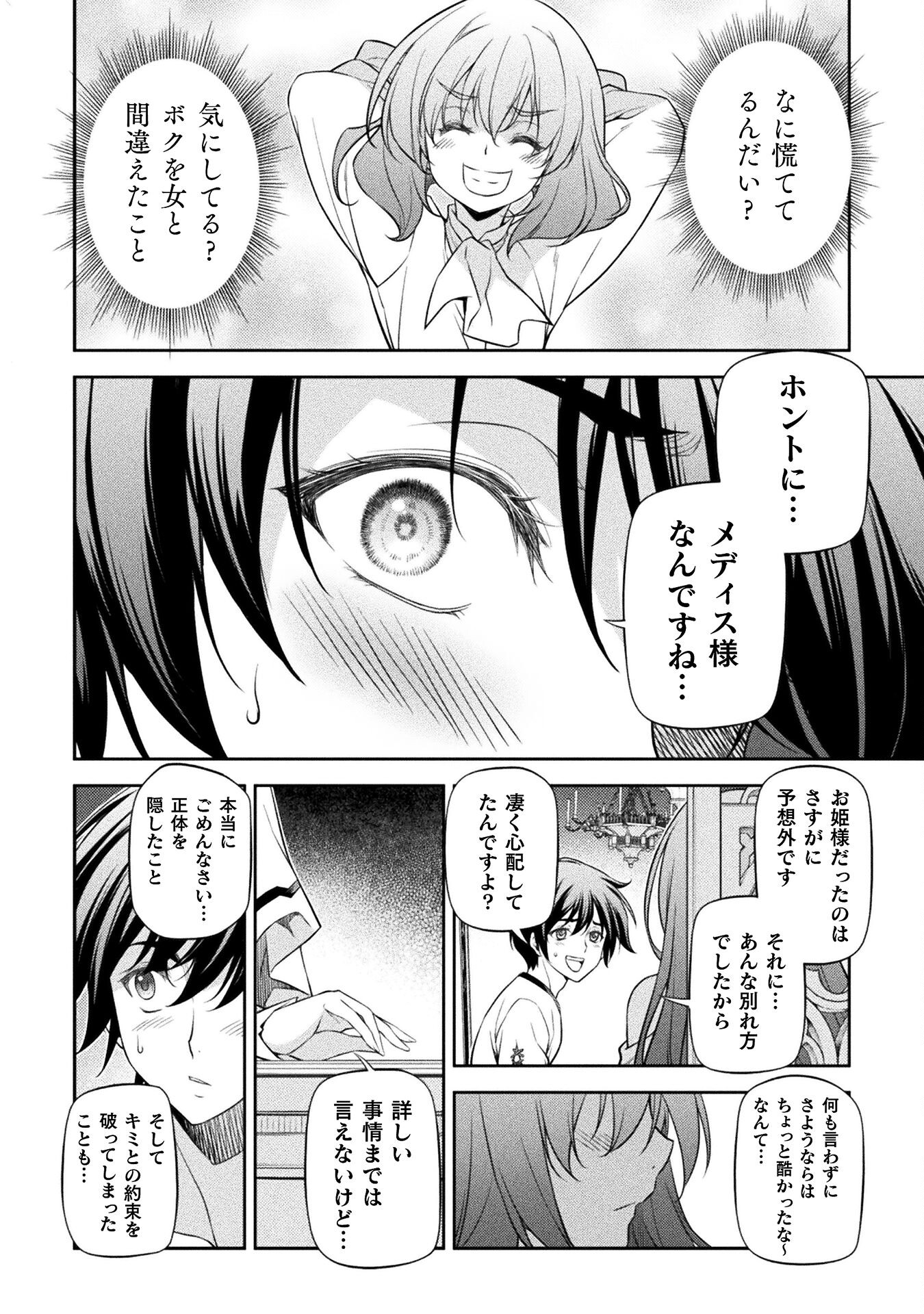 Drawing: Saikyou Mangaka wa Oekaki Skill de Isekai Musou Suru! - Chapter 27 - Page 8