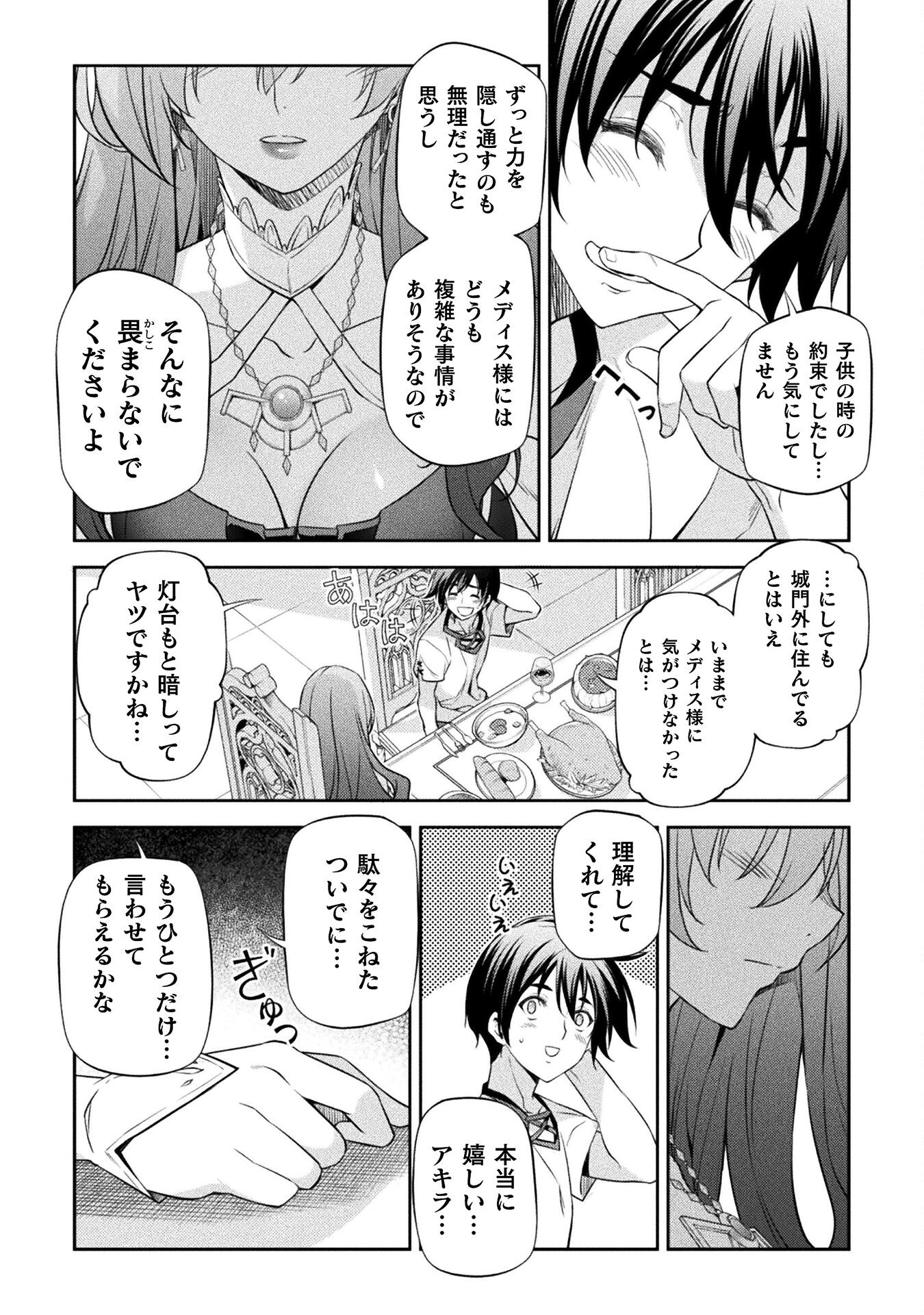 Drawing: Saikyou Mangaka wa Oekaki Skill de Isekai Musou Suru! - Chapter 27 - Page 9