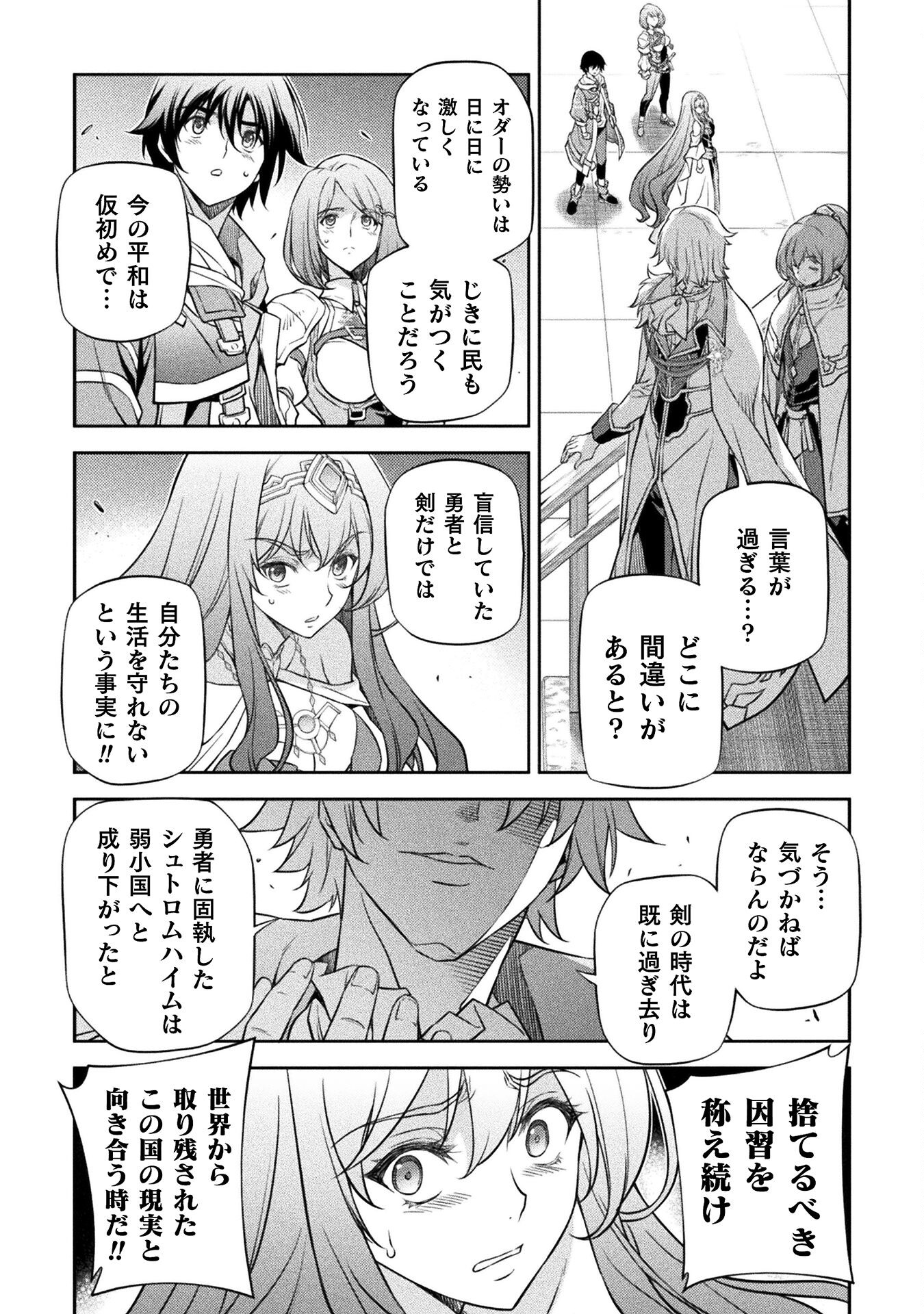 Drawing: Saikyou Mangaka wa Oekaki Skill de Isekai Musou Suru! - Chapter 29 - Page 10