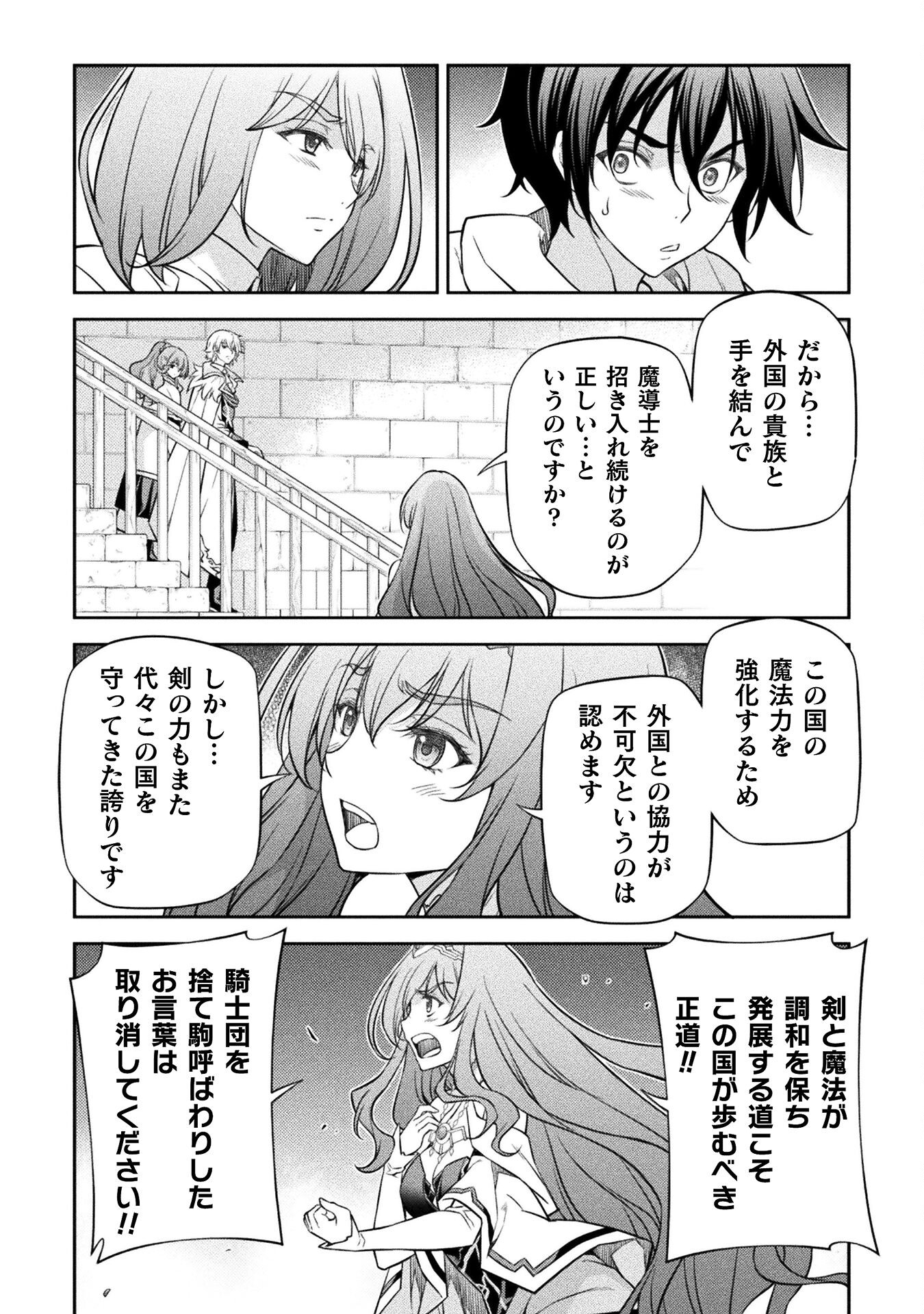 Drawing: Saikyou Mangaka wa Oekaki Skill de Isekai Musou Suru! - Chapter 29 - Page 11