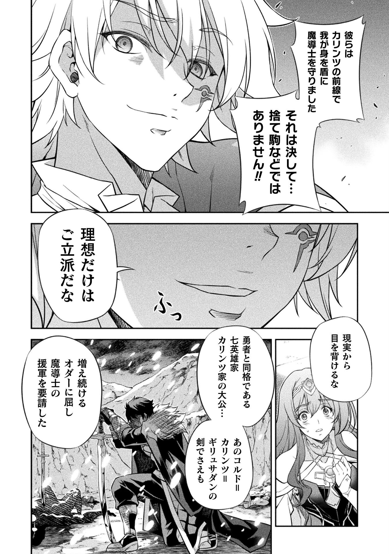 Drawing: Saikyou Mangaka wa Oekaki Skill de Isekai Musou Suru! - Chapter 29 - Page 12