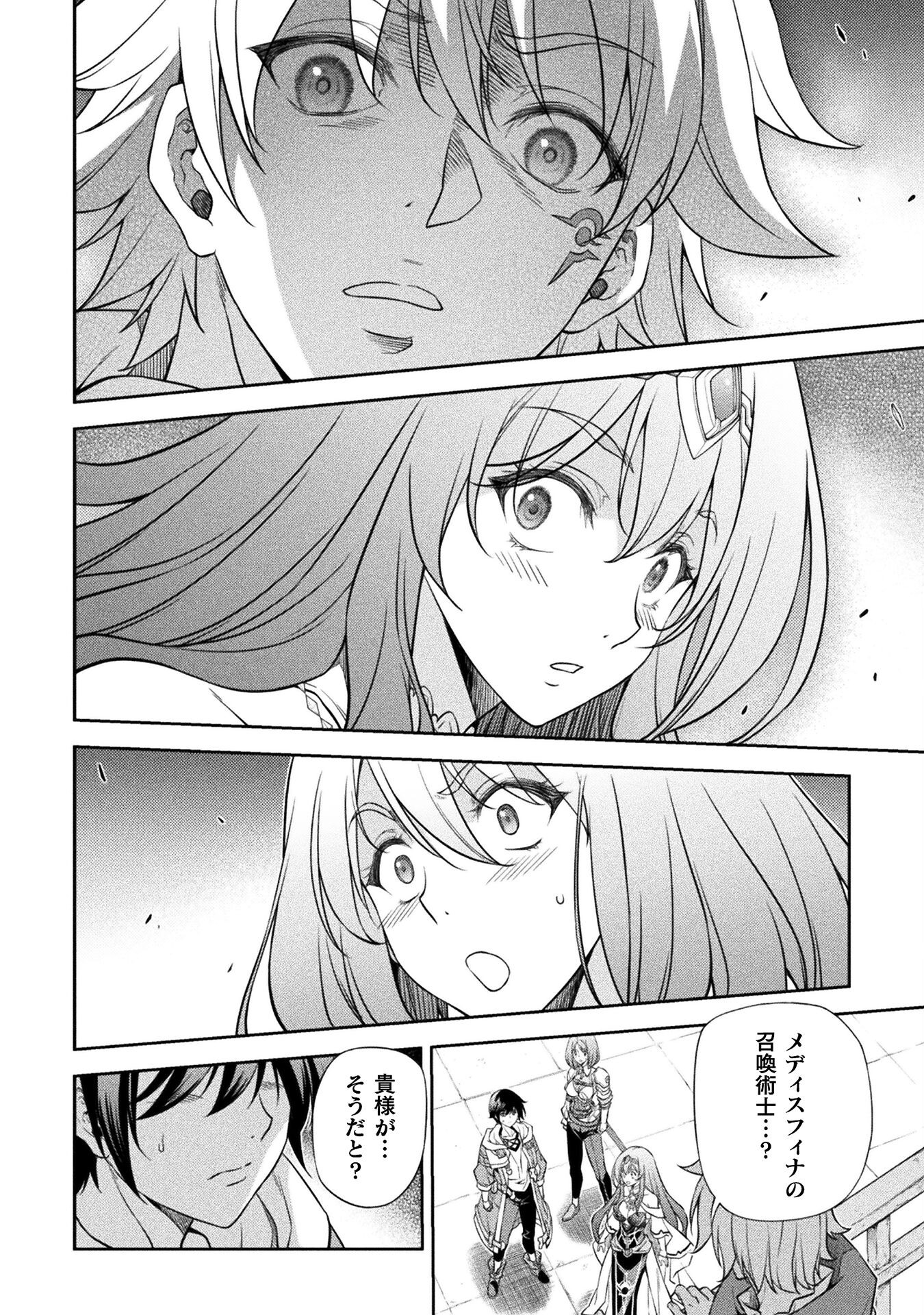 Drawing: Saikyou Mangaka wa Oekaki Skill de Isekai Musou Suru! - Chapter 29 - Page 18
