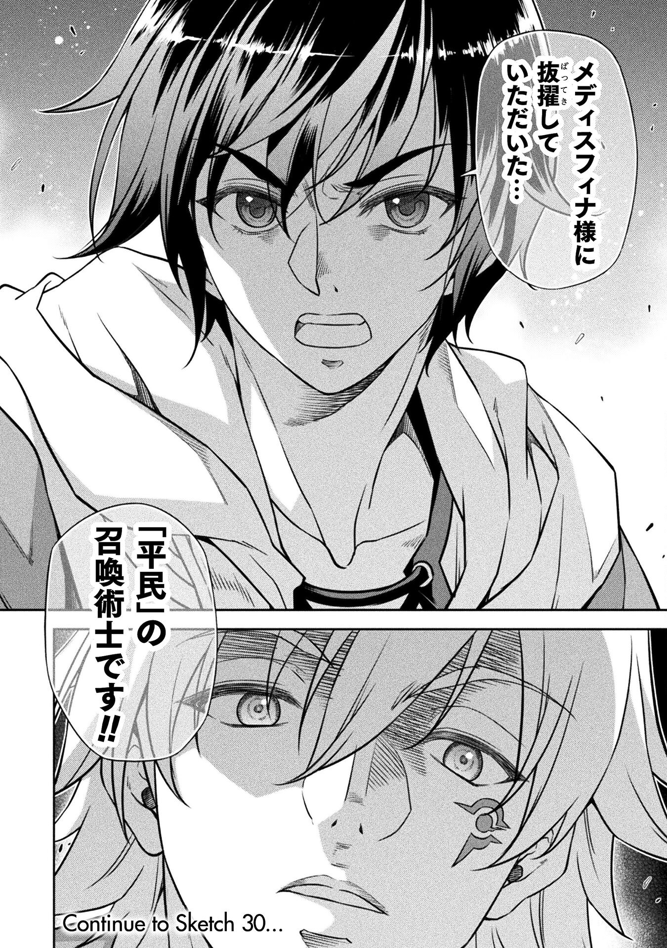 Drawing: Saikyou Mangaka wa Oekaki Skill de Isekai Musou Suru! - Chapter 29 - Page 20