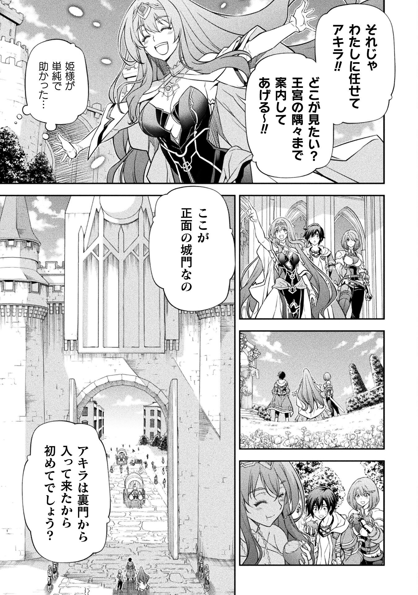 Drawing: Saikyou Mangaka wa Oekaki Skill de Isekai Musou Suru! - Chapter 29 - Page 3