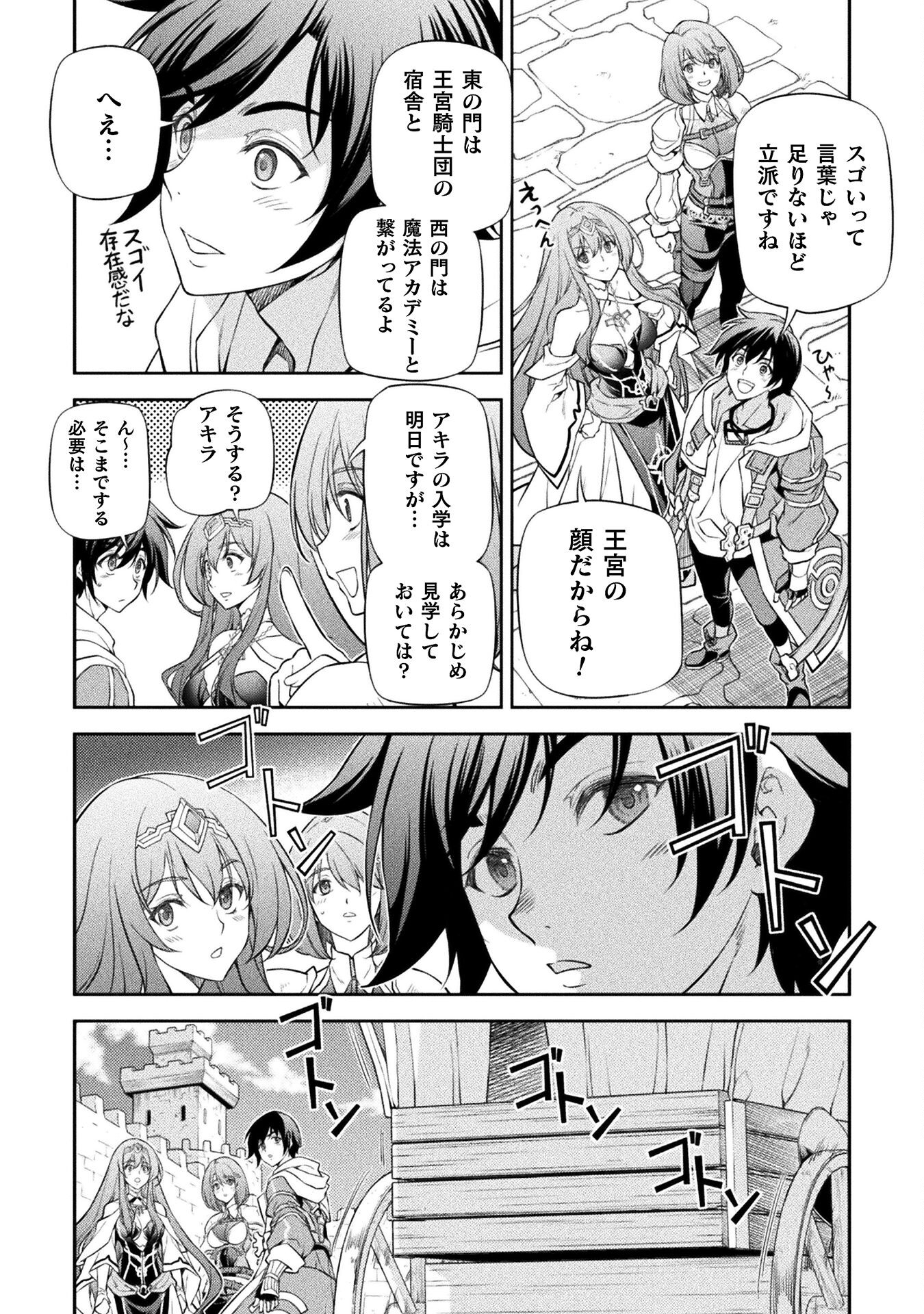 Drawing: Saikyou Mangaka wa Oekaki Skill de Isekai Musou Suru! - Chapter 29 - Page 4