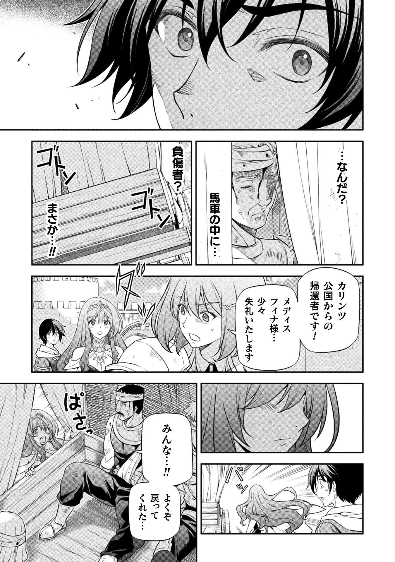 Drawing: Saikyou Mangaka wa Oekaki Skill de Isekai Musou Suru! - Chapter 29 - Page 5
