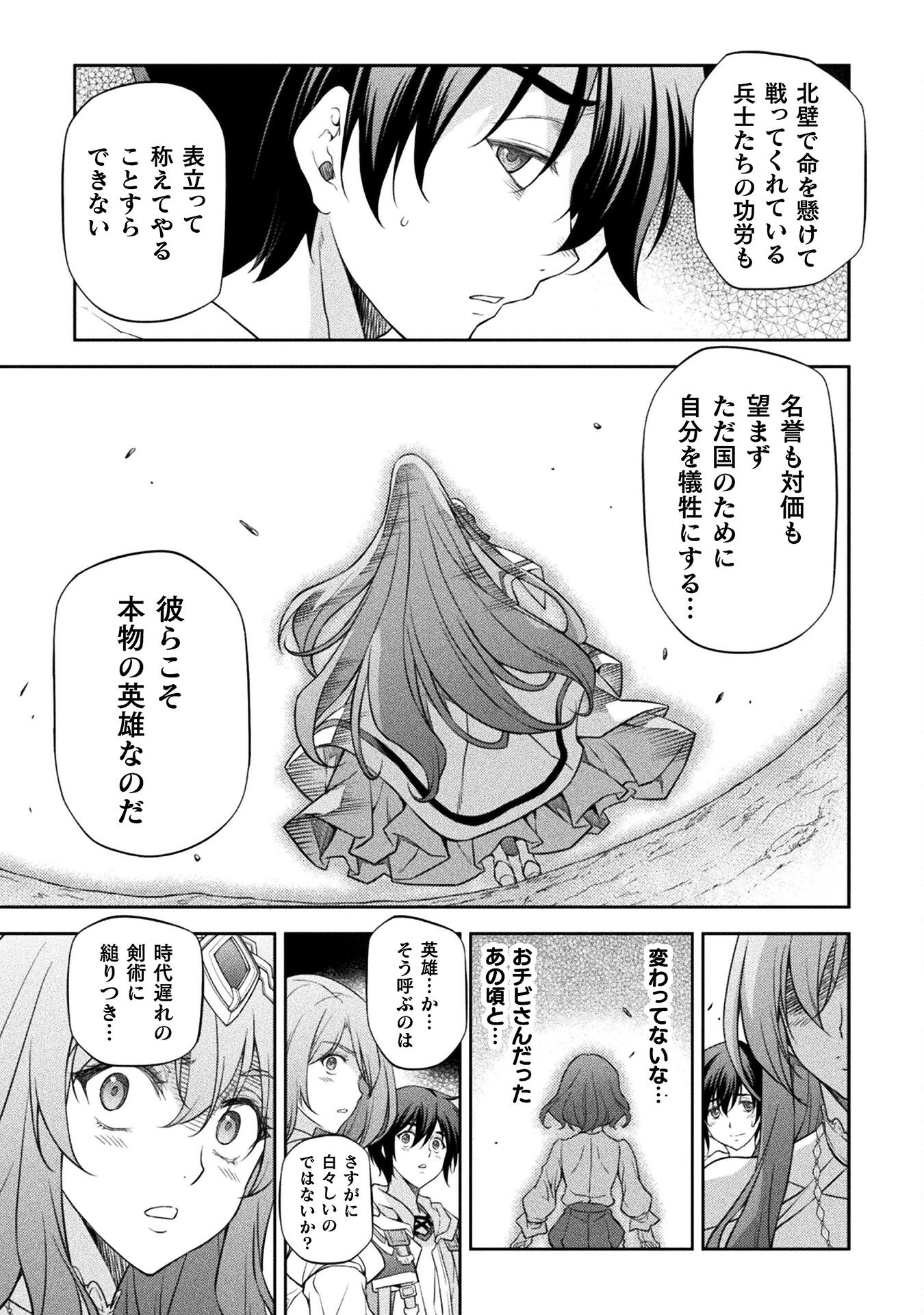 Drawing: Saikyou Mangaka wa Oekaki Skill de Isekai Musou Suru! - Chapter 29 - Page 7