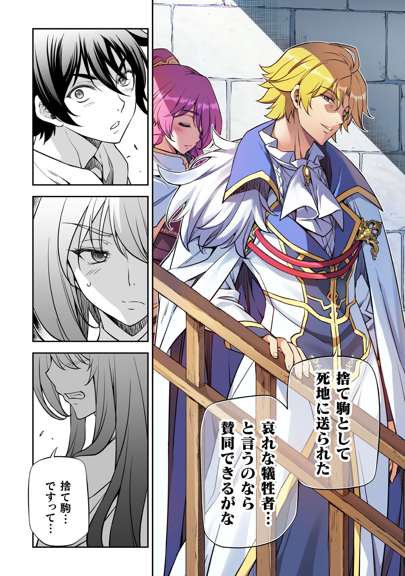 Drawing: Saikyou Mangaka wa Oekaki Skill de Isekai Musou Suru! - Chapter 29 - Page 8