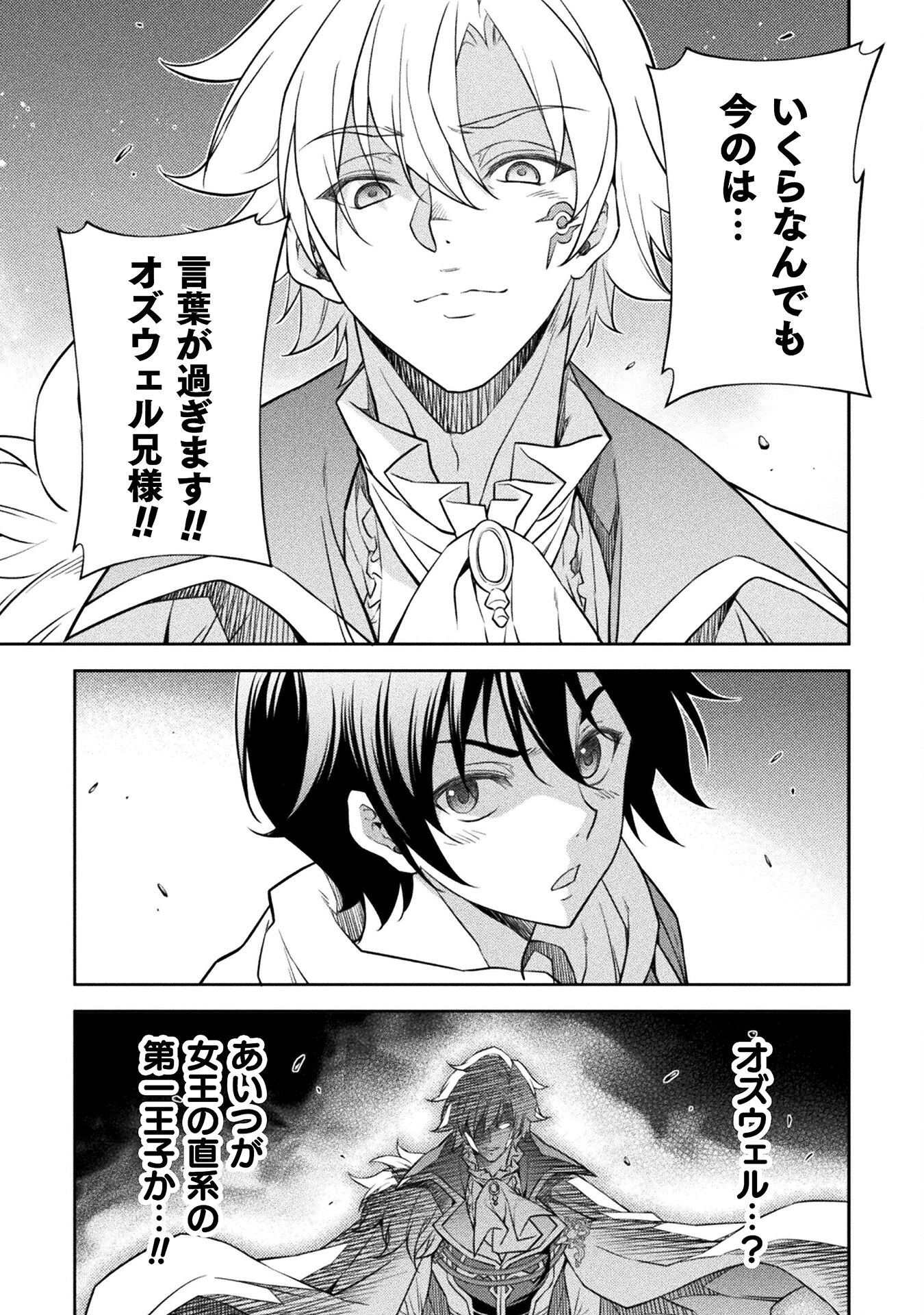 Drawing: Saikyou Mangaka wa Oekaki Skill de Isekai Musou Suru! - Chapter 29 - Page 9
