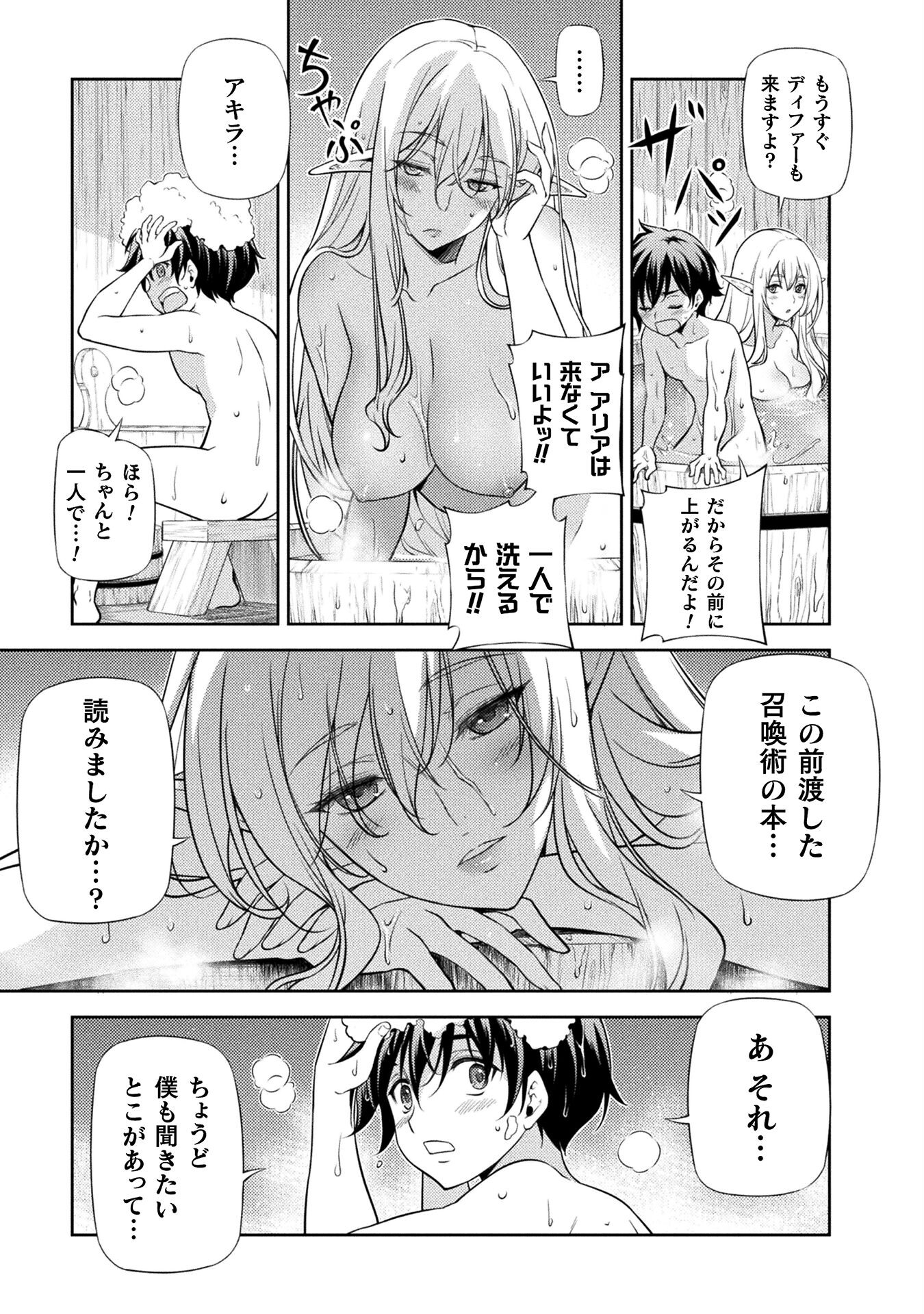 Drawing: Saikyou Mangaka wa Oekaki Skill de Isekai Musou Suru! - Chapter 3 - Page 13