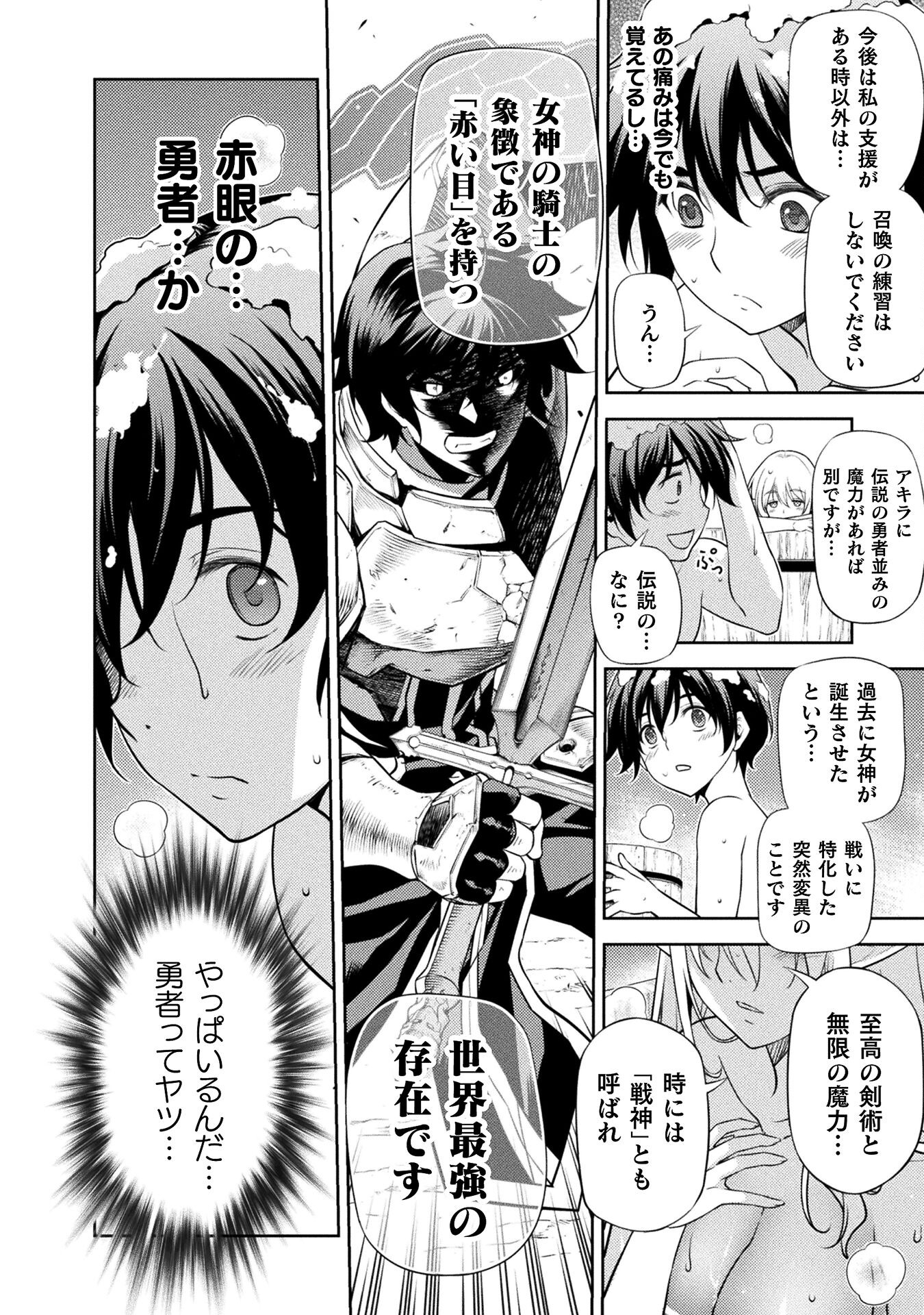 Drawing: Saikyou Mangaka wa Oekaki Skill de Isekai Musou Suru! - Chapter 3 - Page 16