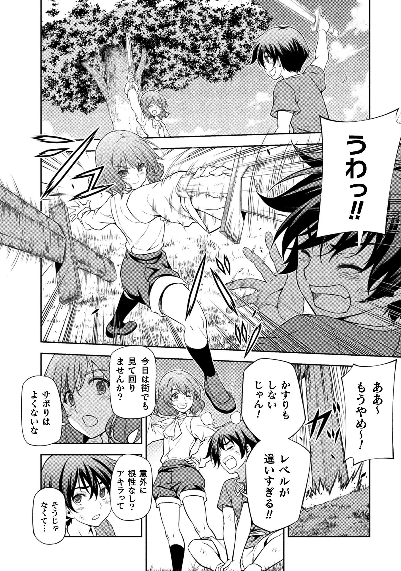 Drawing: Saikyou Mangaka wa Oekaki Skill de Isekai Musou Suru! - Chapter 3 - Page 20