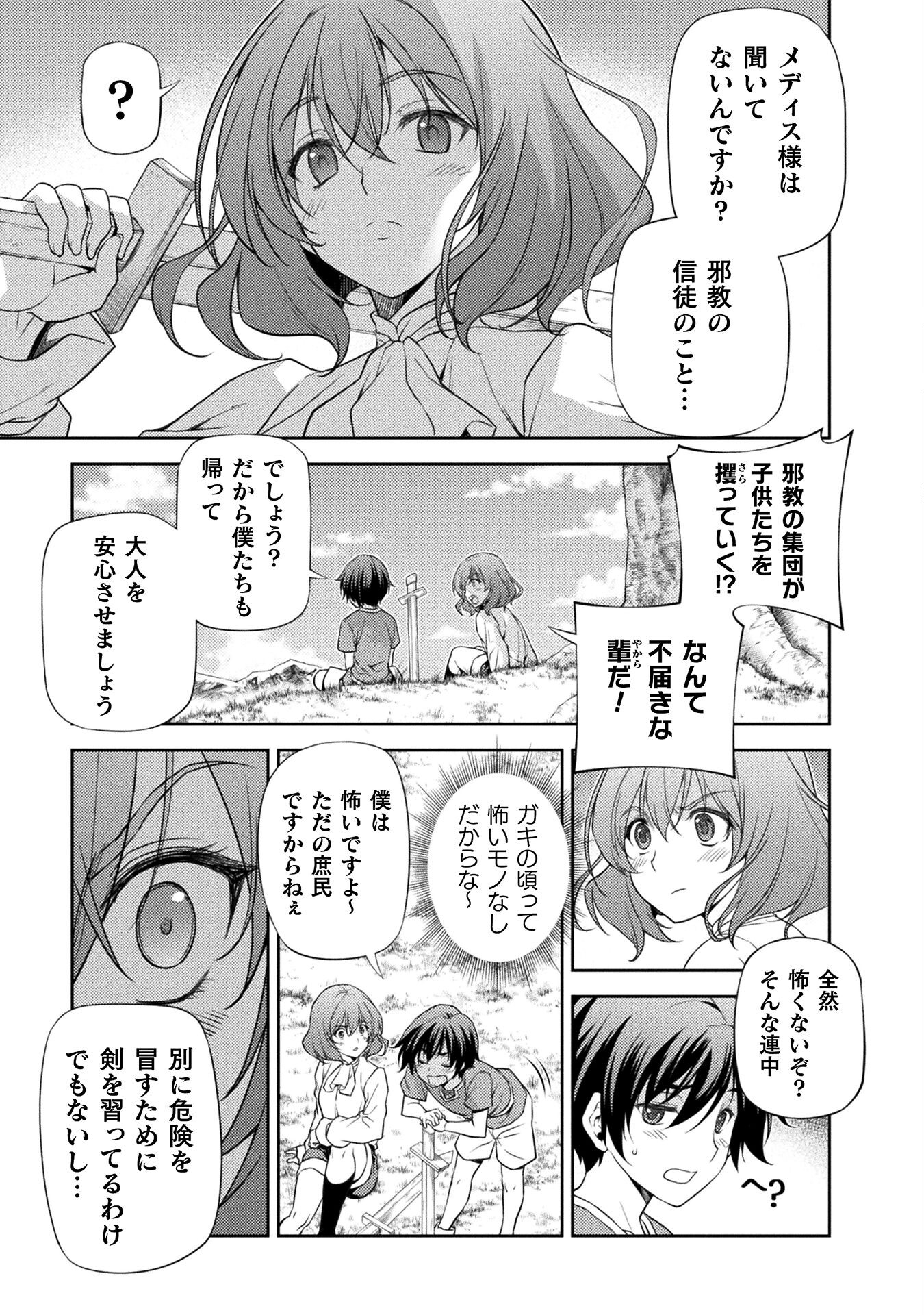 Drawing: Saikyou Mangaka wa Oekaki Skill de Isekai Musou Suru! - Chapter 3 - Page 21