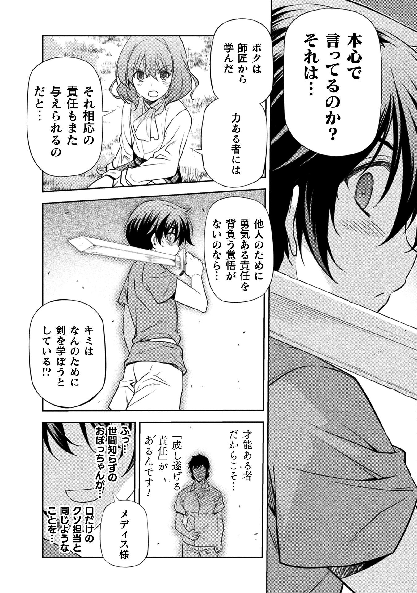 Drawing: Saikyou Mangaka wa Oekaki Skill de Isekai Musou Suru! - Chapter 3 - Page 22