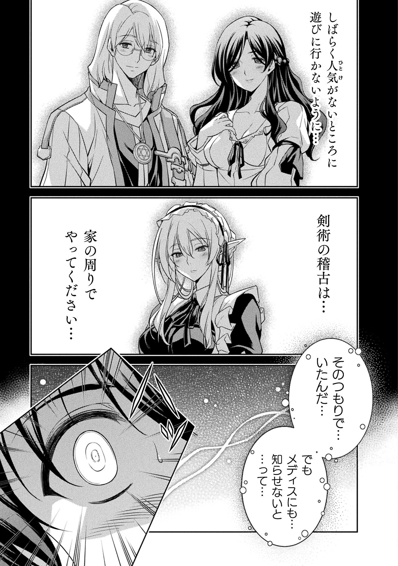 Drawing: Saikyou Mangaka wa Oekaki Skill de Isekai Musou Suru! - Chapter 3 - Page 25