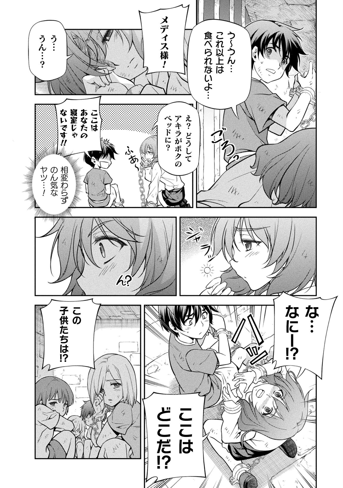 Drawing: Saikyou Mangaka wa Oekaki Skill de Isekai Musou Suru! - Chapter 3 - Page 28