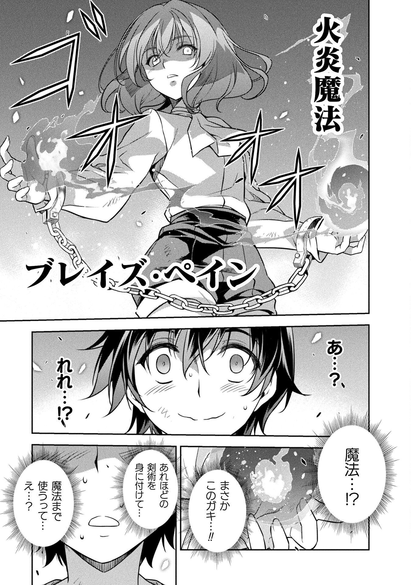 Drawing: Saikyou Mangaka wa Oekaki Skill de Isekai Musou Suru! - Chapter 3 - Page 31