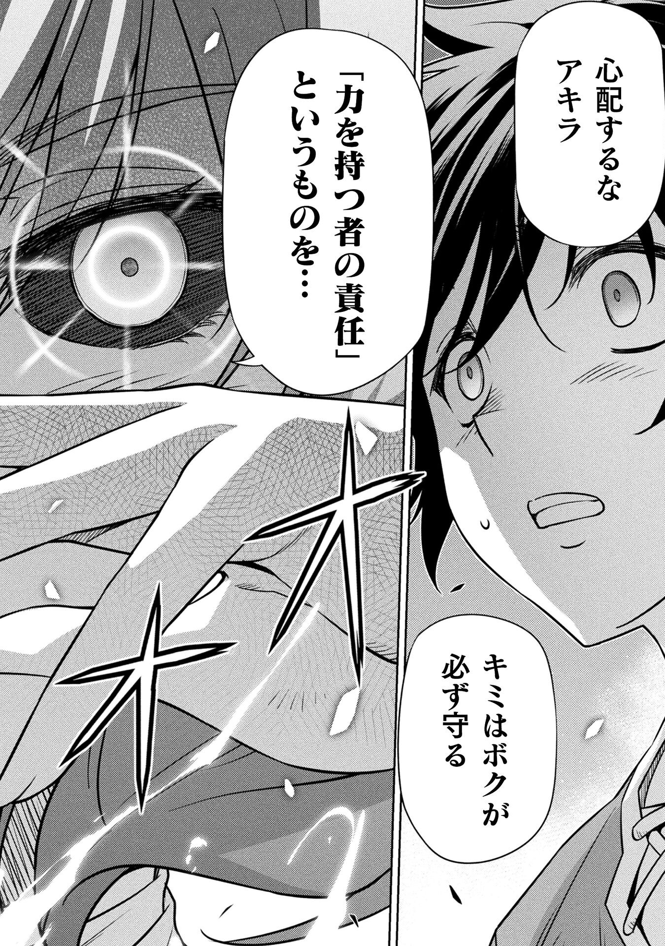 Drawing: Saikyou Mangaka wa Oekaki Skill de Isekai Musou Suru! - Chapter 3 - Page 32