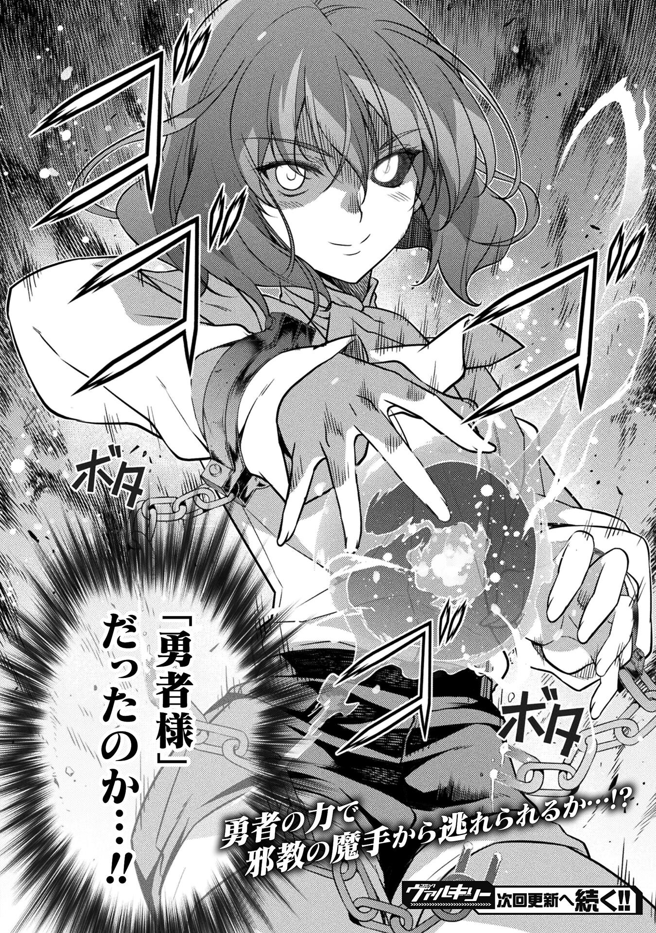 Drawing: Saikyou Mangaka wa Oekaki Skill de Isekai Musou Suru! - Chapter 3 - Page 34
