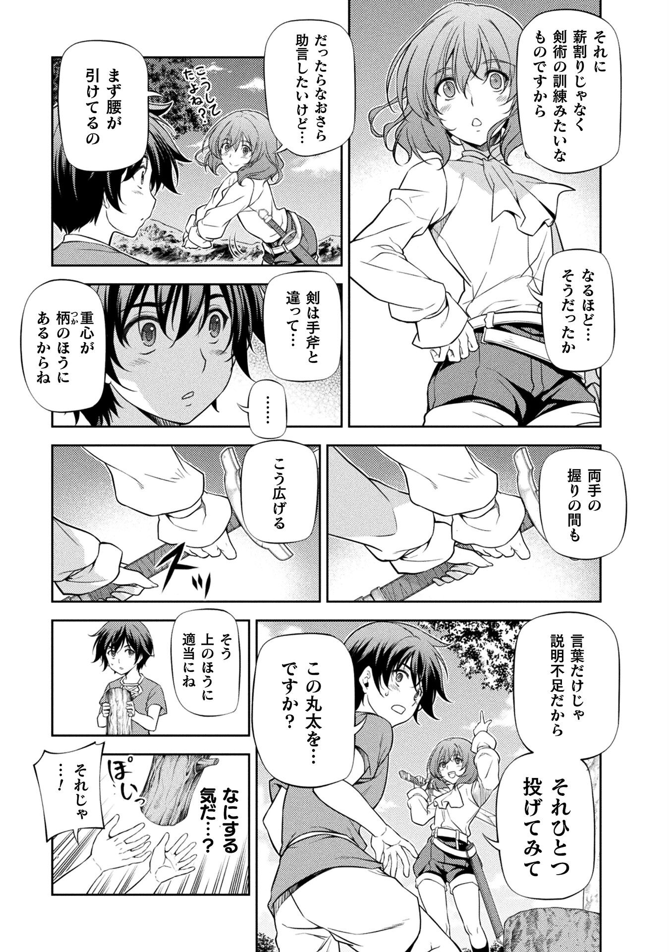 Drawing: Saikyou Mangaka wa Oekaki Skill de Isekai Musou Suru! - Chapter 3 - Page 5