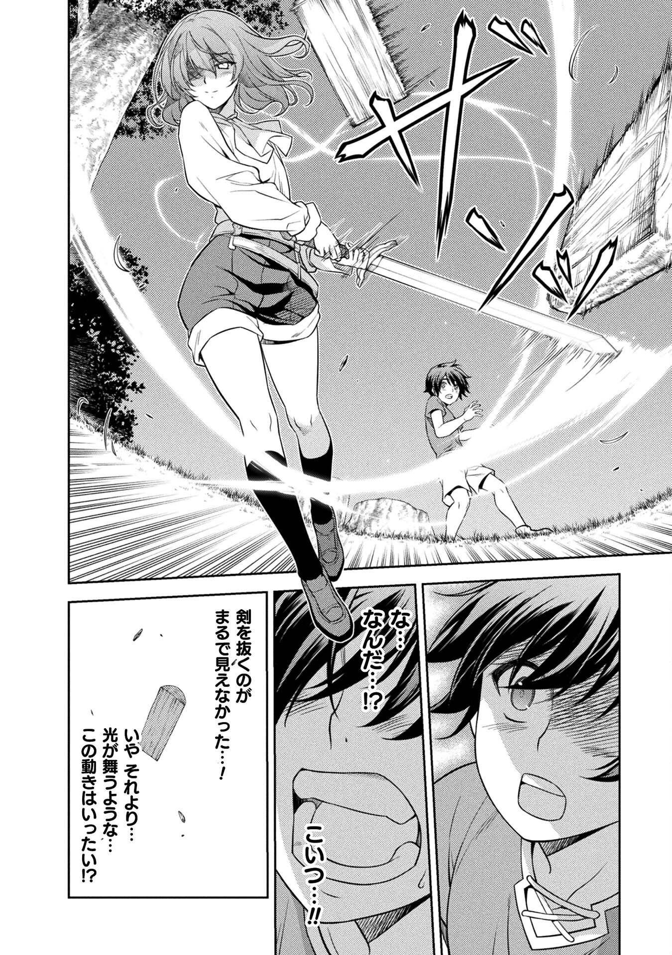 Drawing: Saikyou Mangaka wa Oekaki Skill de Isekai Musou Suru! - Chapter 3 - Page 6