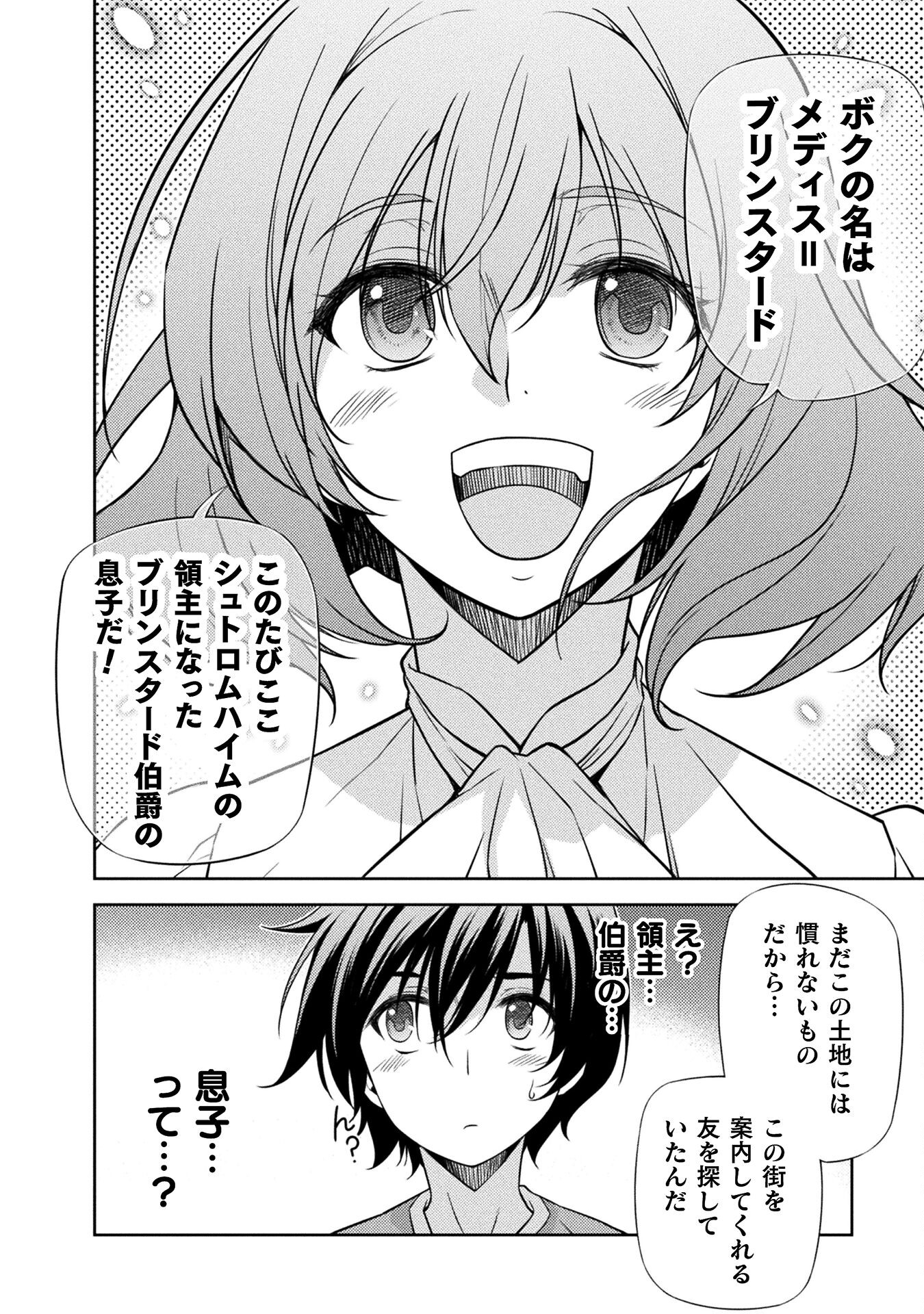 Drawing: Saikyou Mangaka wa Oekaki Skill de Isekai Musou Suru! - Chapter 3 - Page 8