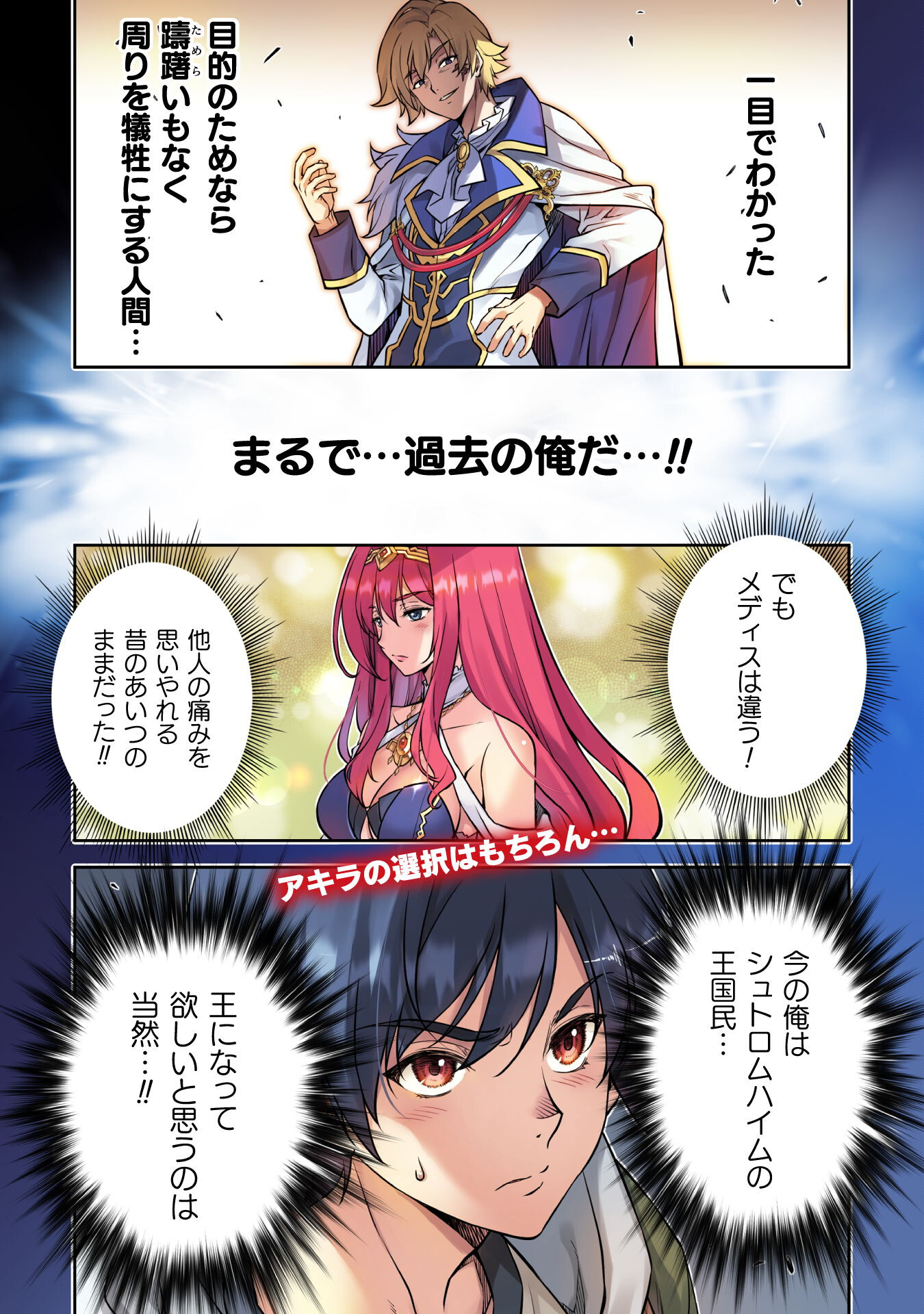 Drawing: Saikyou Mangaka wa Oekaki Skill de Isekai Musou Suru! - Chapter 30 - Page 1