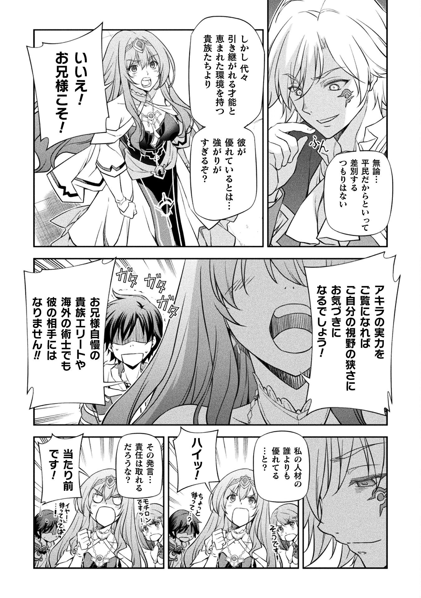 Drawing: Saikyou Mangaka wa Oekaki Skill de Isekai Musou Suru! - Chapter 30 - Page 10