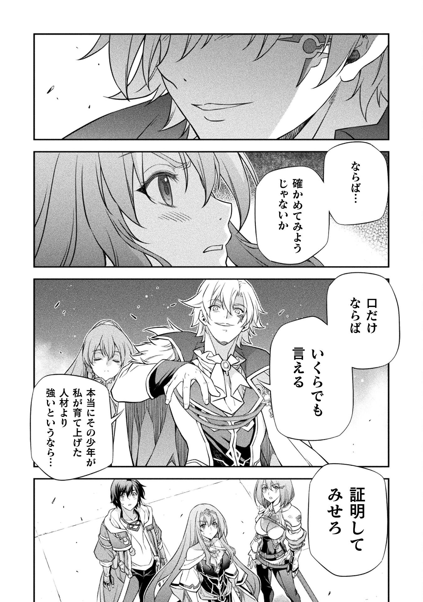 Drawing: Saikyou Mangaka wa Oekaki Skill de Isekai Musou Suru! - Chapter 30 - Page 11