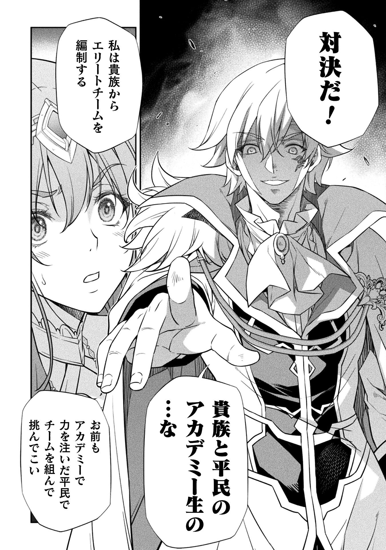 Drawing: Saikyou Mangaka wa Oekaki Skill de Isekai Musou Suru! - Chapter 30 - Page 12