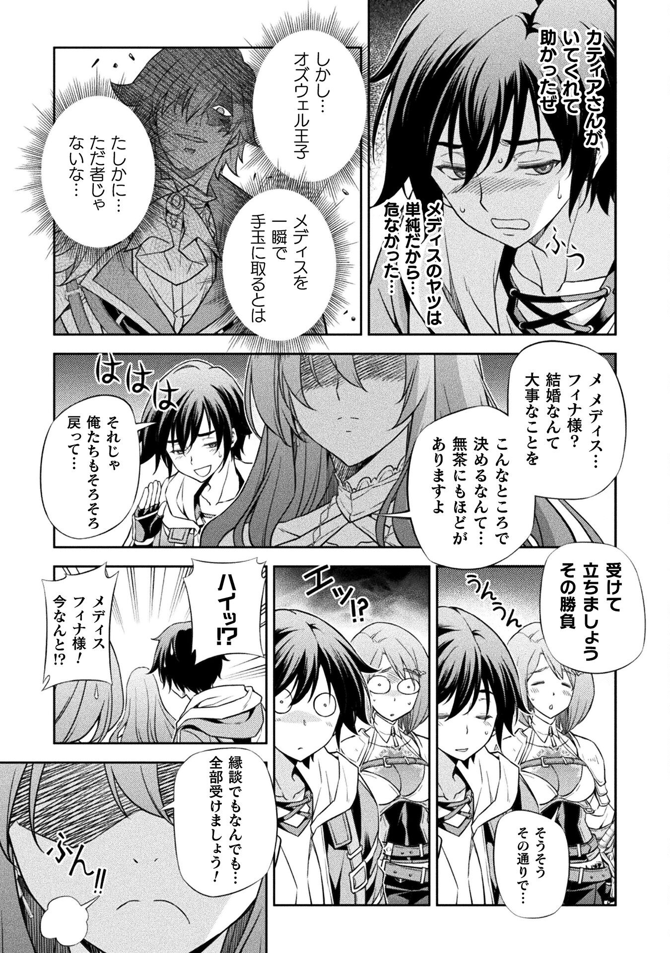 Drawing: Saikyou Mangaka wa Oekaki Skill de Isekai Musou Suru! - Chapter 30 - Page 15