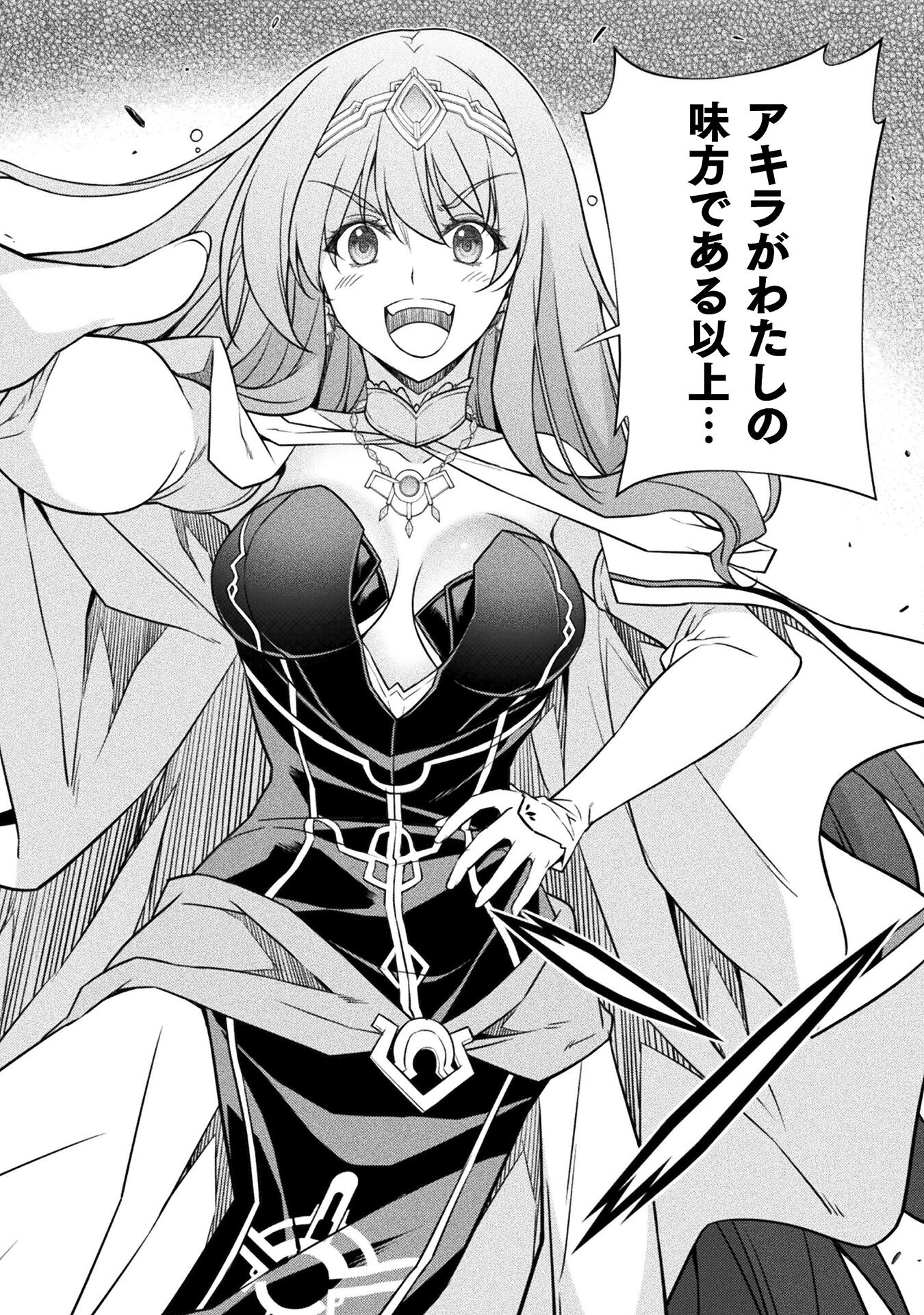 Drawing: Saikyou Mangaka wa Oekaki Skill de Isekai Musou Suru! - Chapter 30 - Page 16