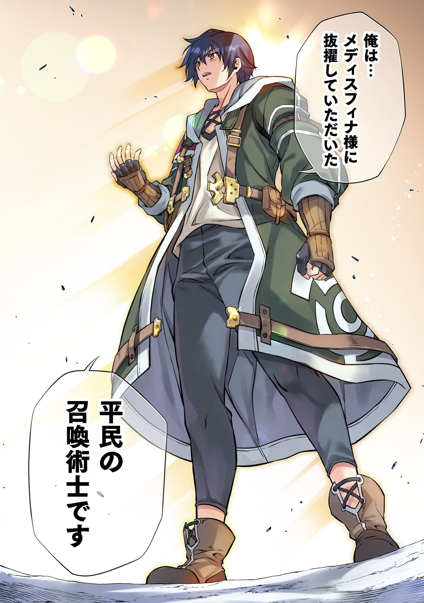 Drawing: Saikyou Mangaka wa Oekaki Skill de Isekai Musou Suru! - Chapter 30 - Page 4