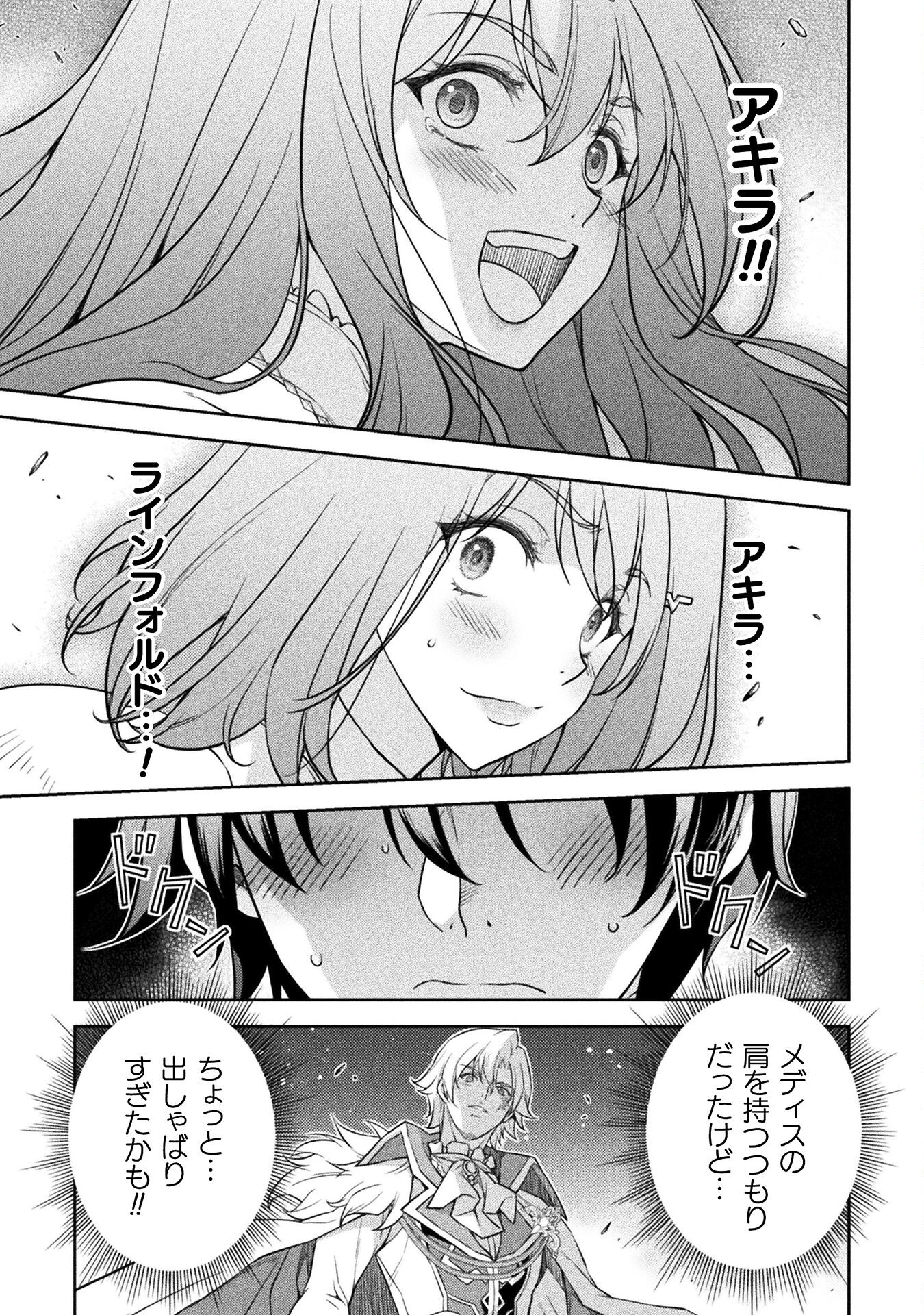 Drawing: Saikyou Mangaka wa Oekaki Skill de Isekai Musou Suru! - Chapter 30 - Page 5