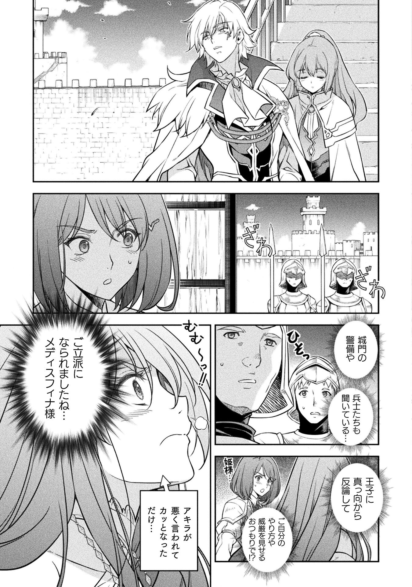 Drawing: Saikyou Mangaka wa Oekaki Skill de Isekai Musou Suru! - Chapter 30 - Page 9