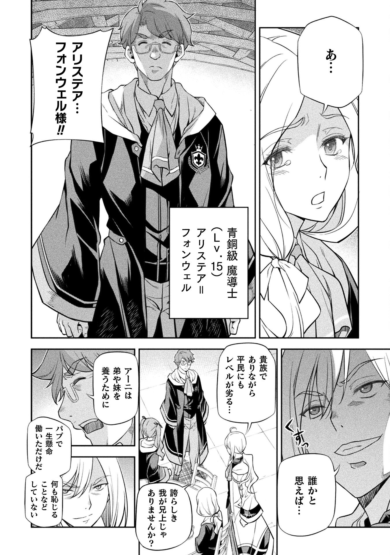 Drawing: Saikyou Mangaka wa Oekaki Skill de Isekai Musou Suru! - Chapter 31 - Page 10
