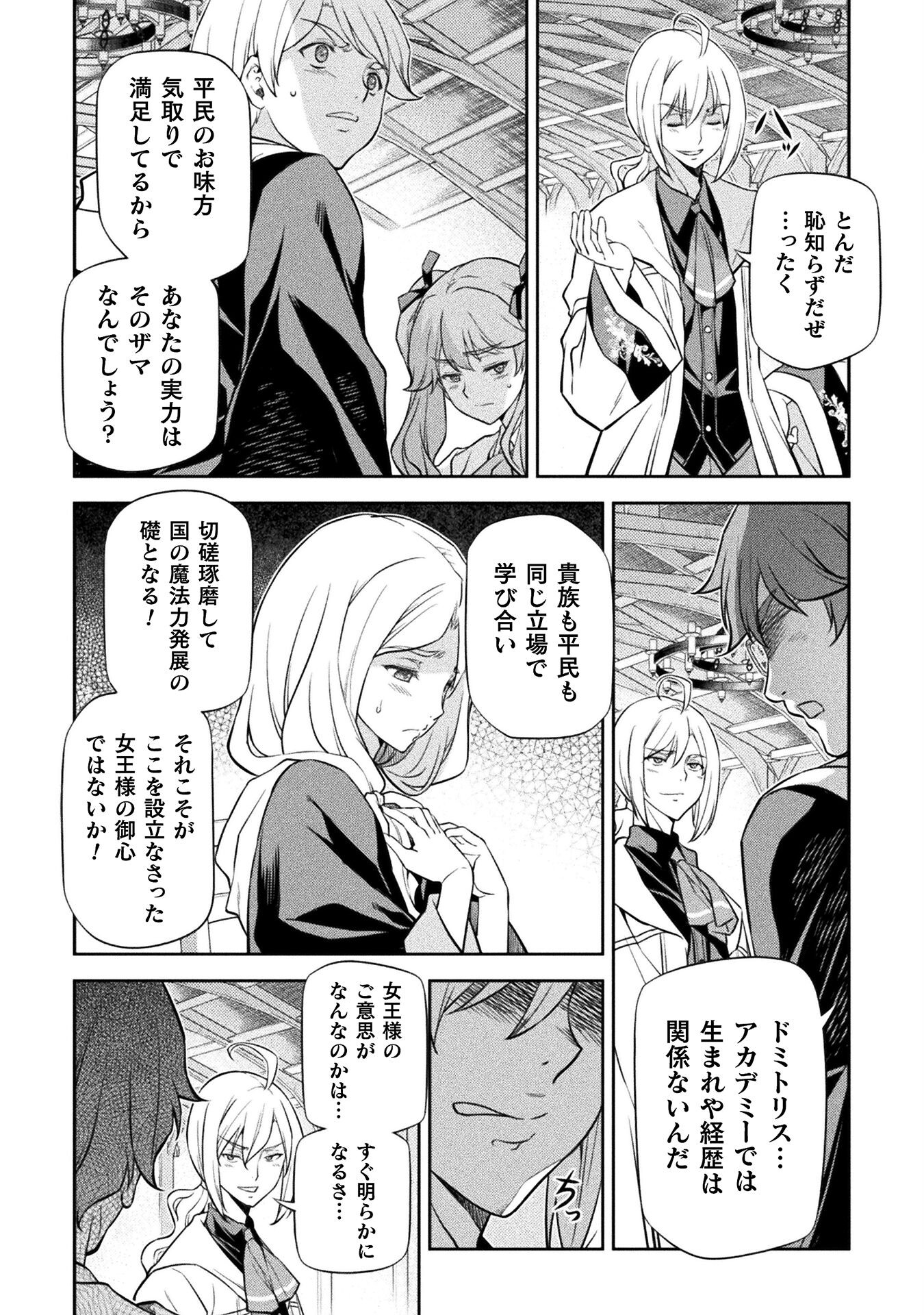 Drawing: Saikyou Mangaka wa Oekaki Skill de Isekai Musou Suru! - Chapter 31 - Page 11