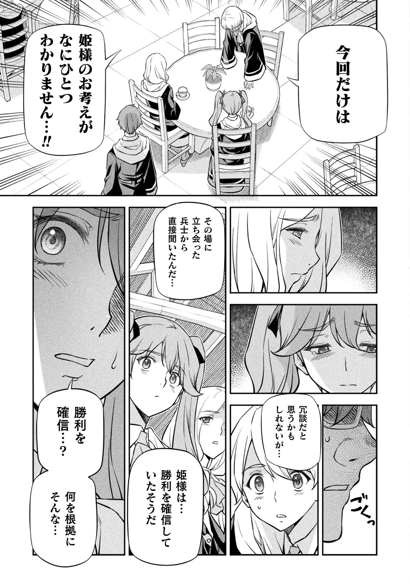 Drawing: Saikyou Mangaka wa Oekaki Skill de Isekai Musou Suru! - Chapter 31 - Page 15
