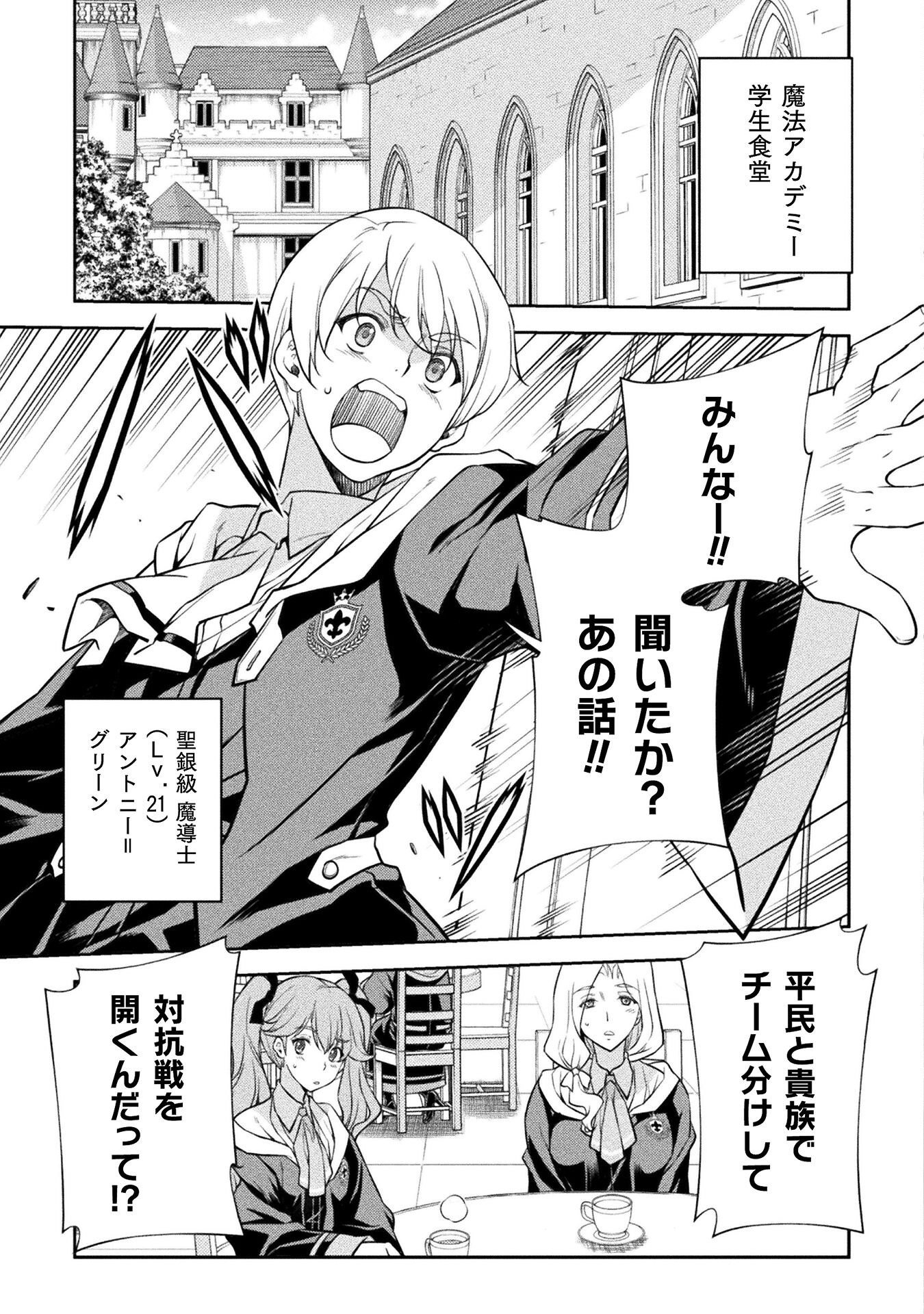 Drawing: Saikyou Mangaka wa Oekaki Skill de Isekai Musou Suru! - Chapter 31 - Page 3